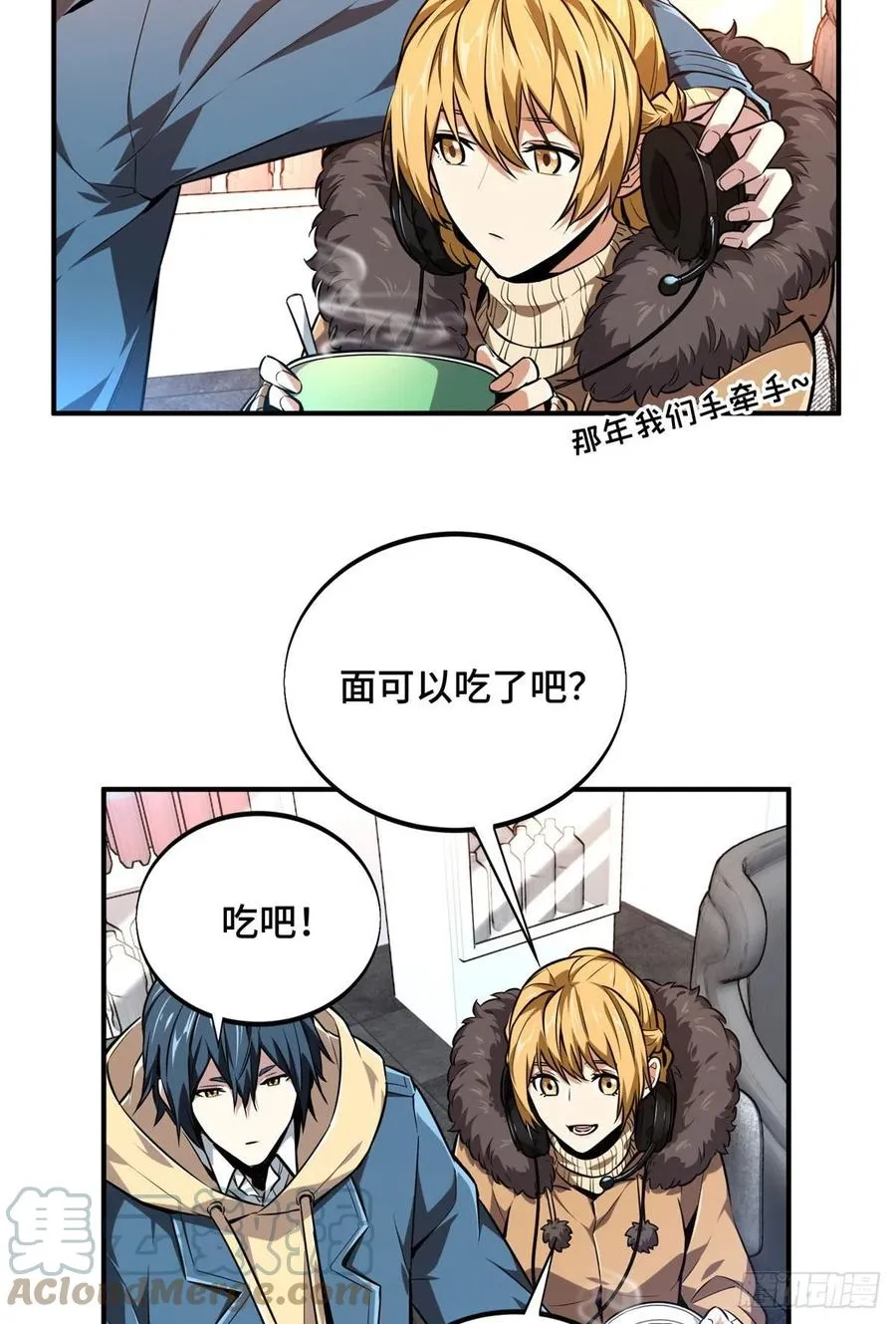 第77话 二分之一屏幕 第9页