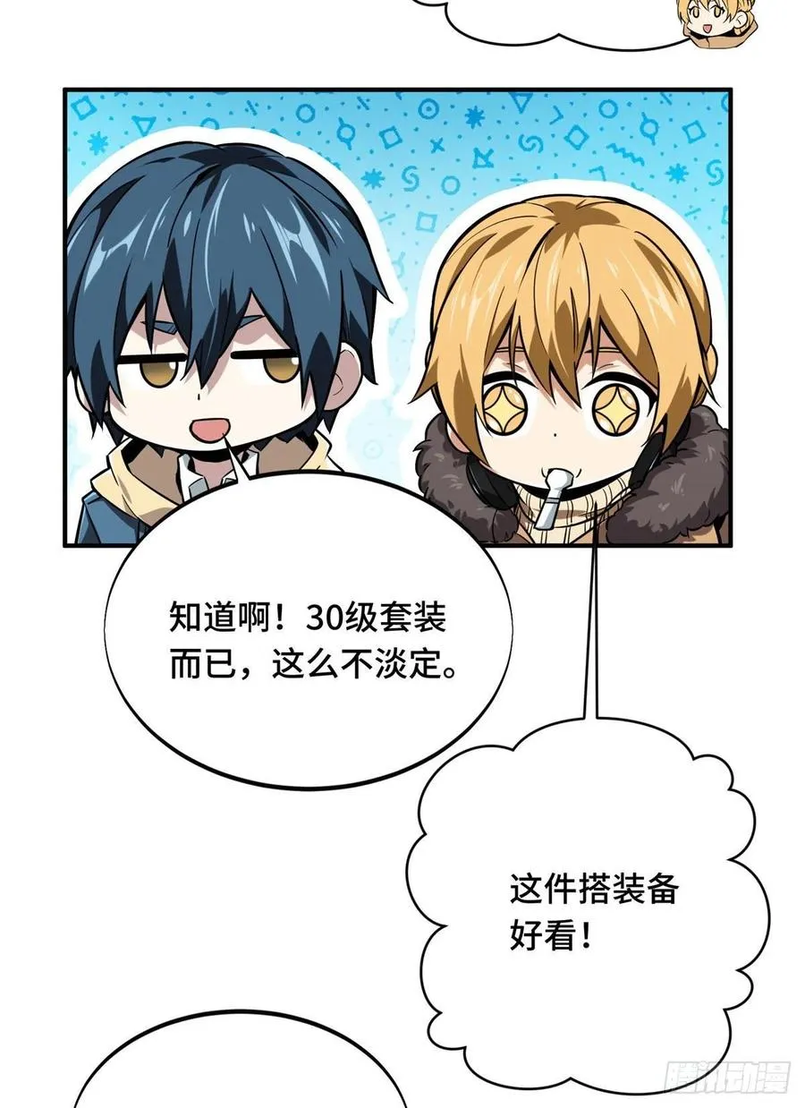 第77话 二分之一屏幕 第14页