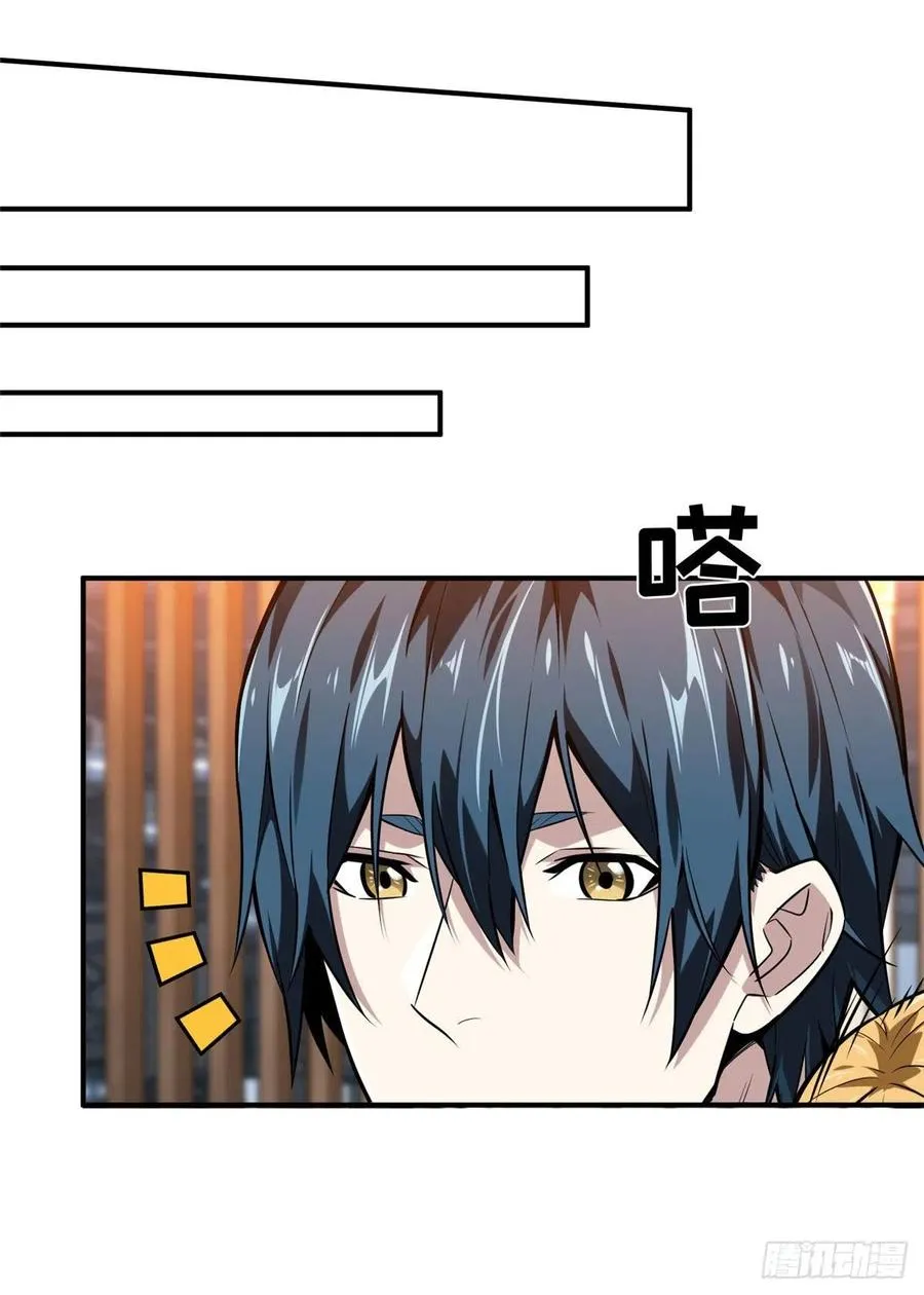 第77话 二分之一屏幕 第16页