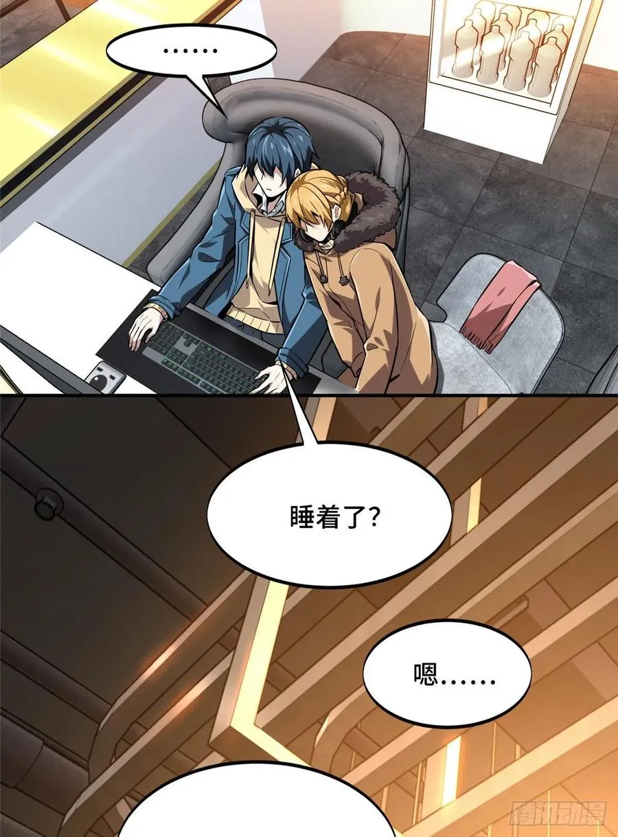 第77话 二分之一屏幕 第18页