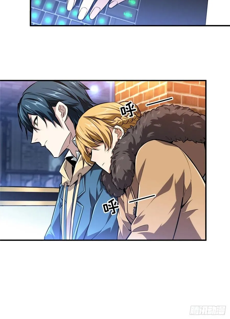 第77话 二分之一屏幕 第20页