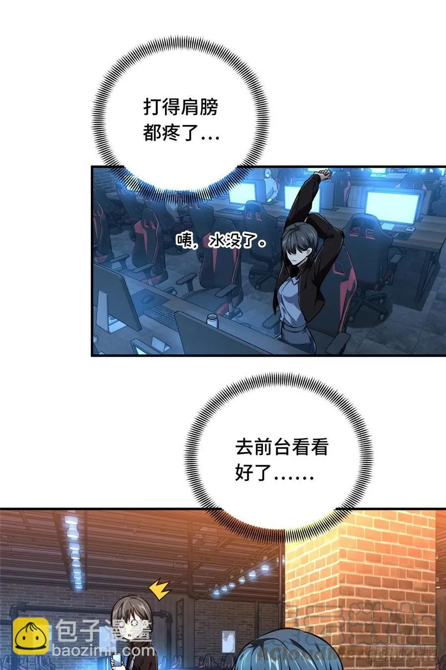 第77话 二分之一屏幕 第21页