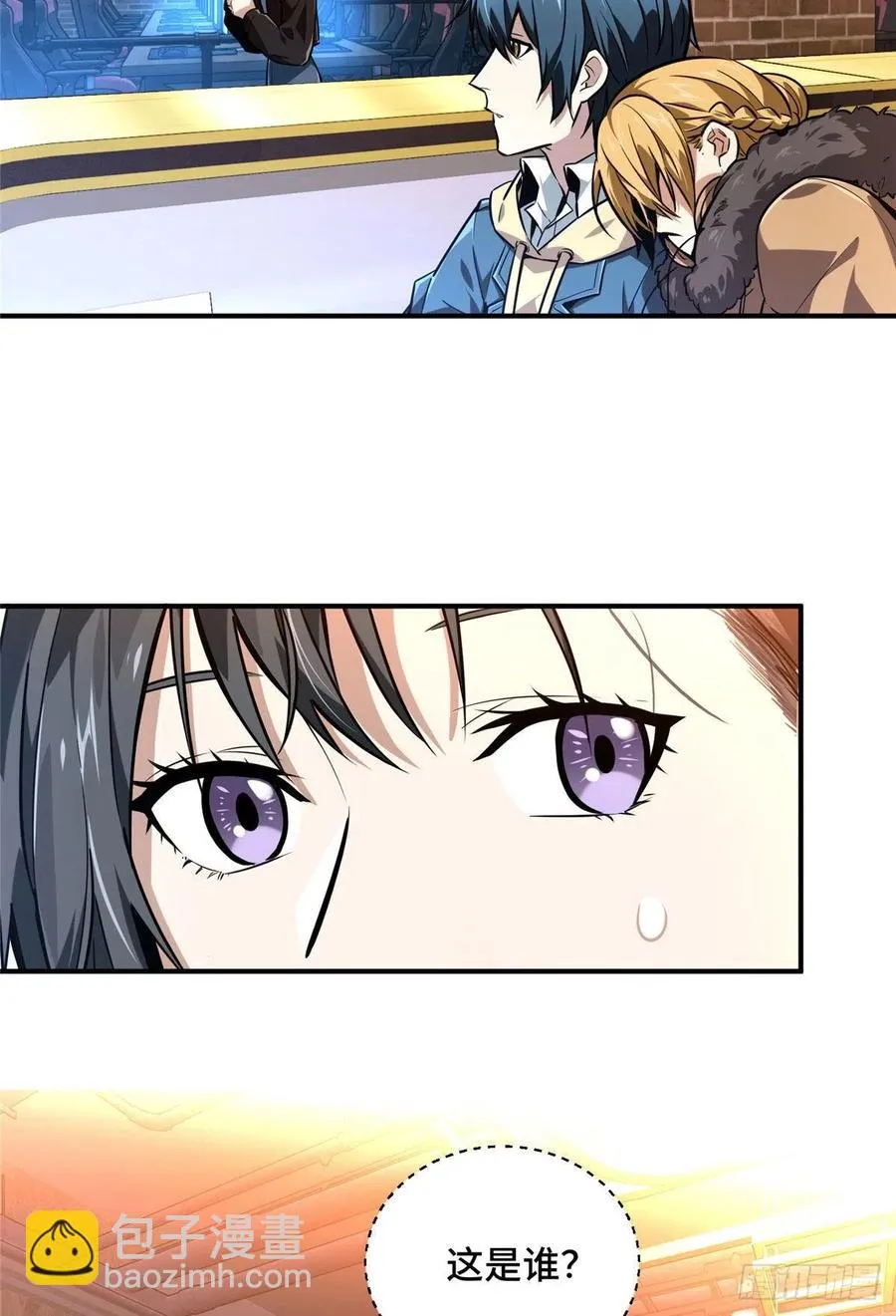 第77话 二分之一屏幕 第22页