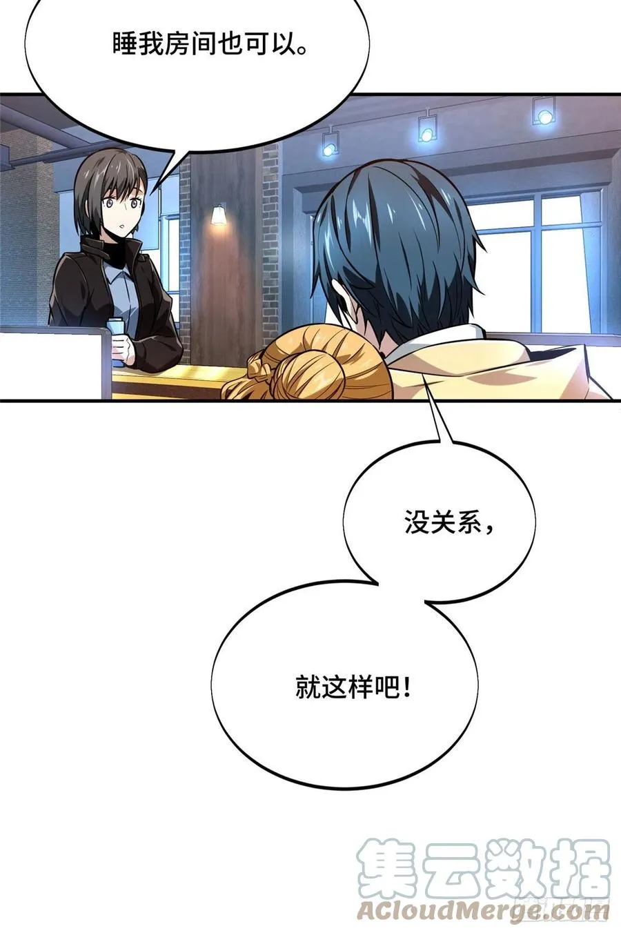 第77话 二分之一屏幕 第25页