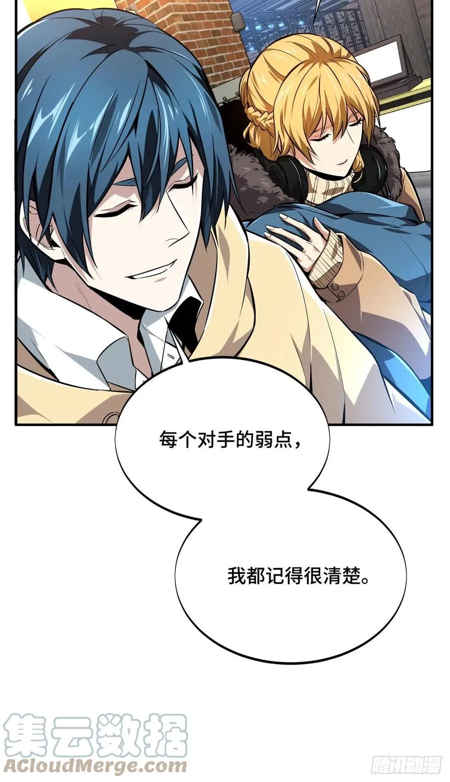 第77话 二分之一屏幕 第29页