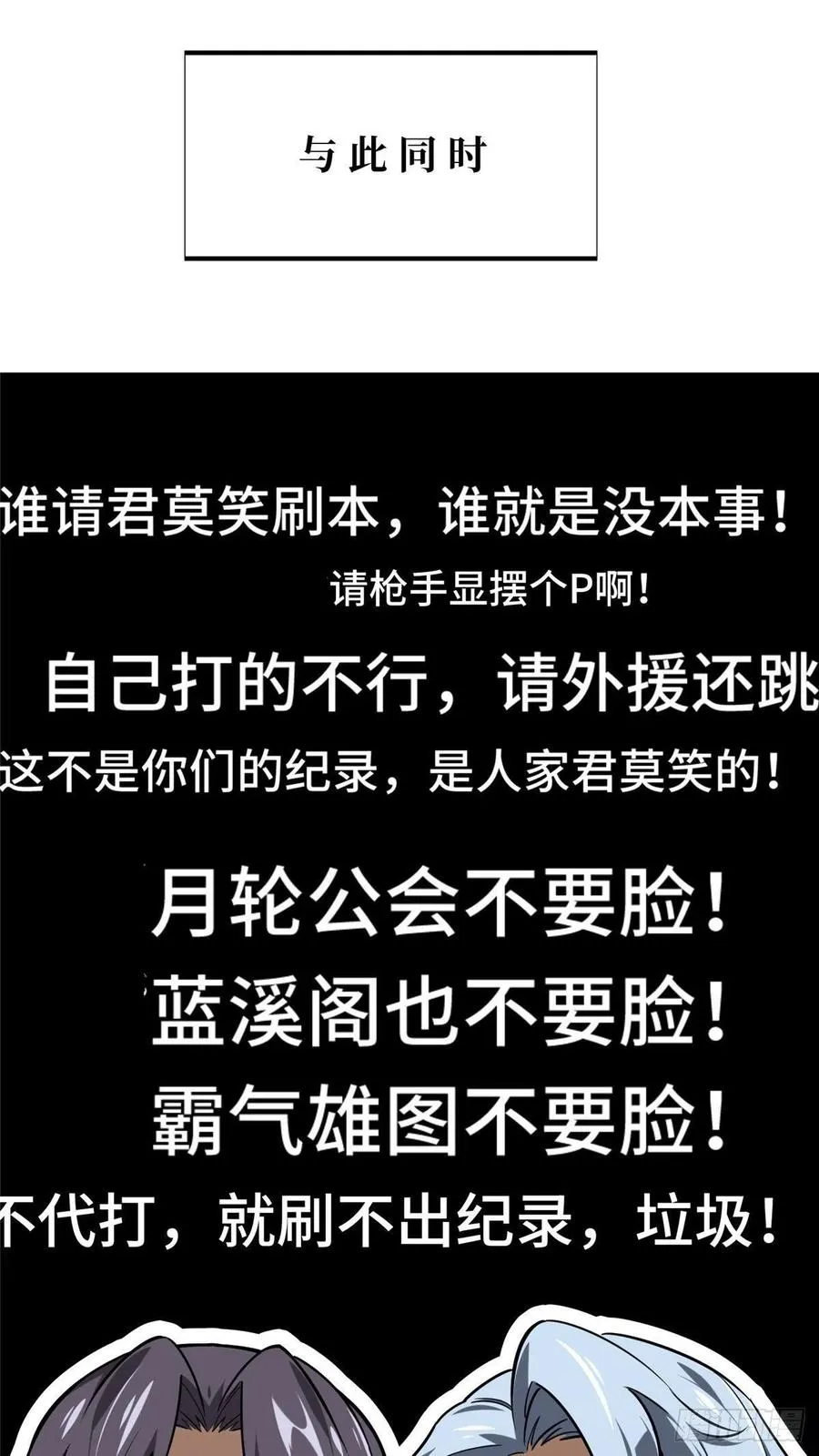 第77话 二分之一屏幕 第30页