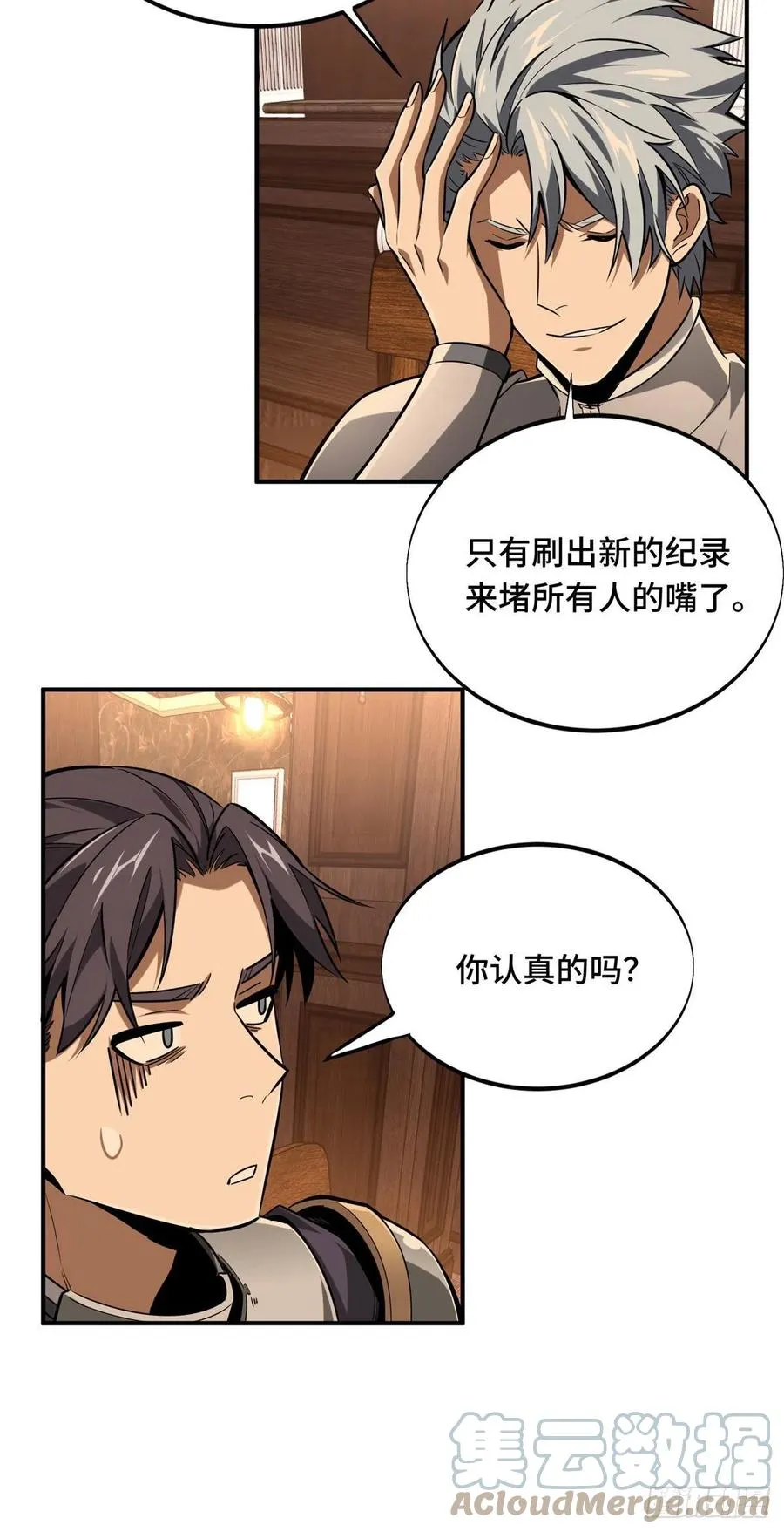 第77话 二分之一屏幕 第33页