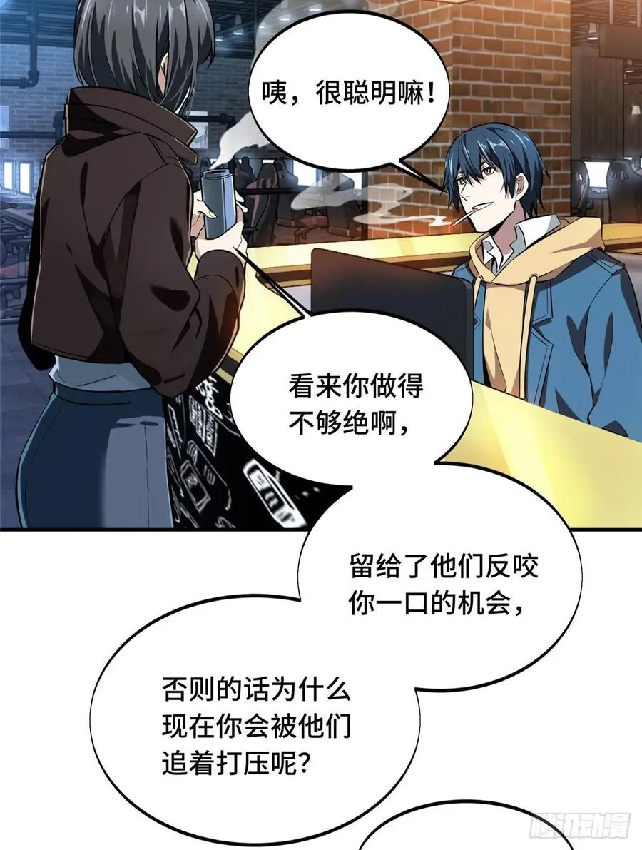 第76话 毛茸茸的客人 第8页