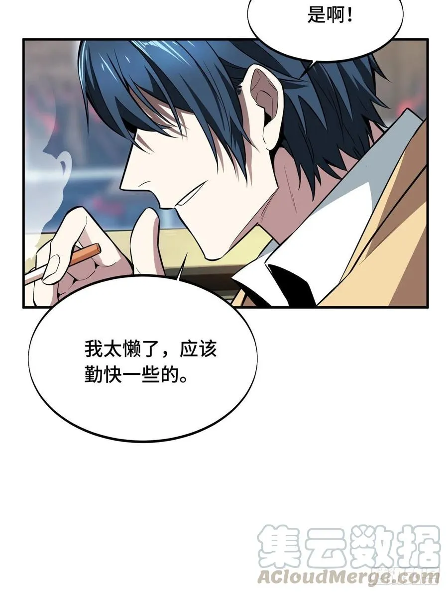 第76话 毛茸茸的客人 第9页