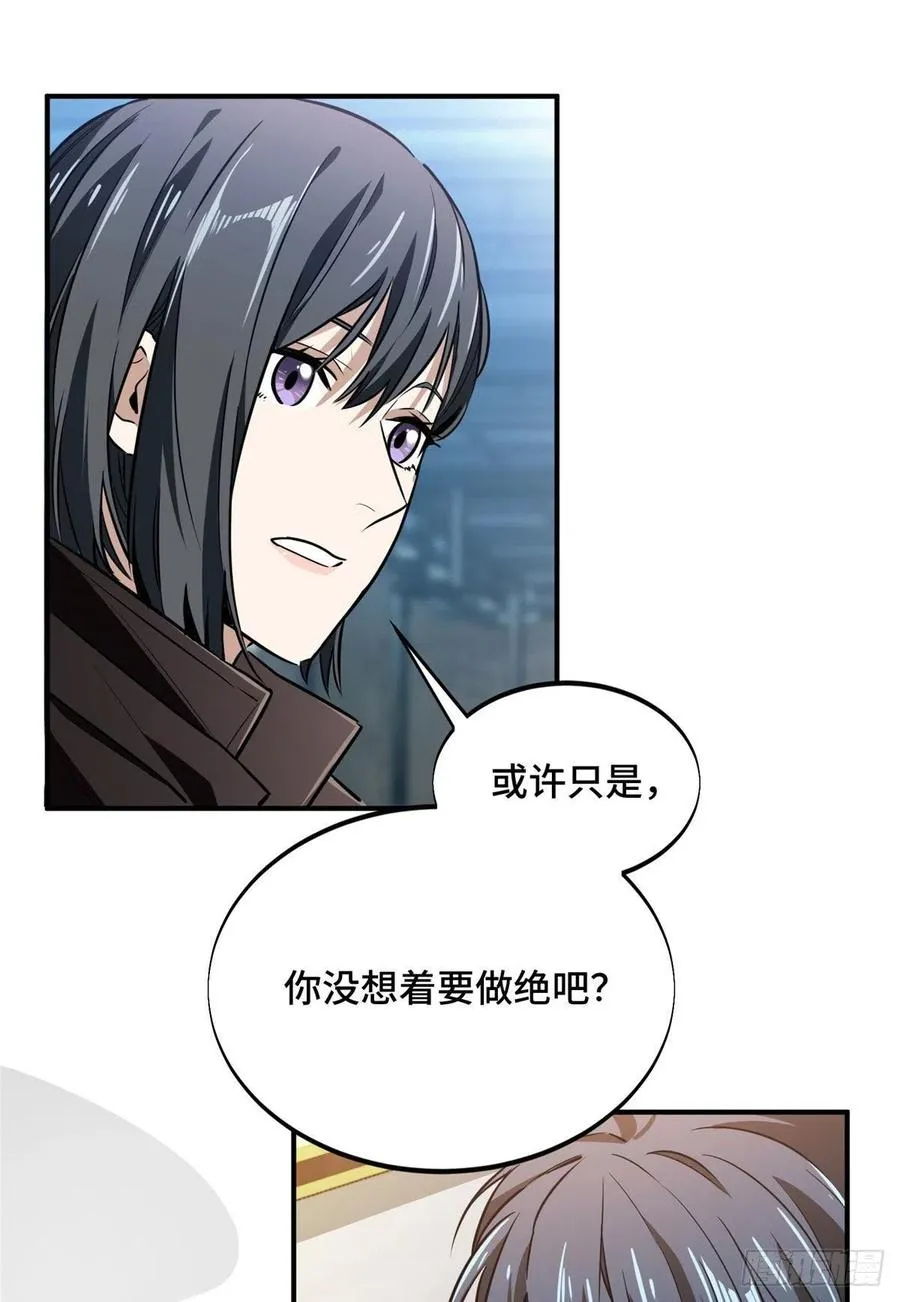 第76话 毛茸茸的客人 第10页
