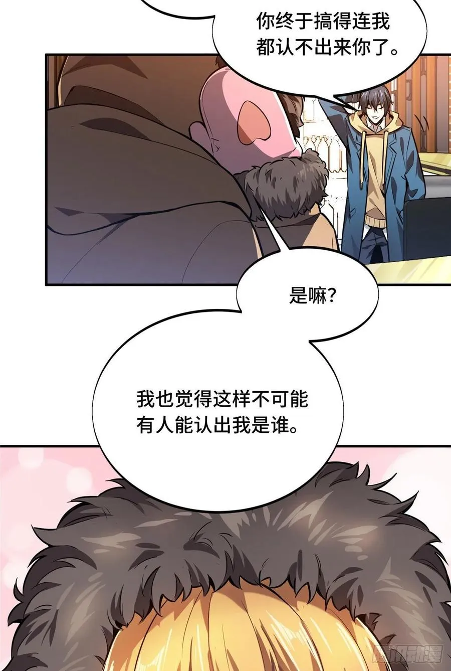 第76话 毛茸茸的客人 第20页