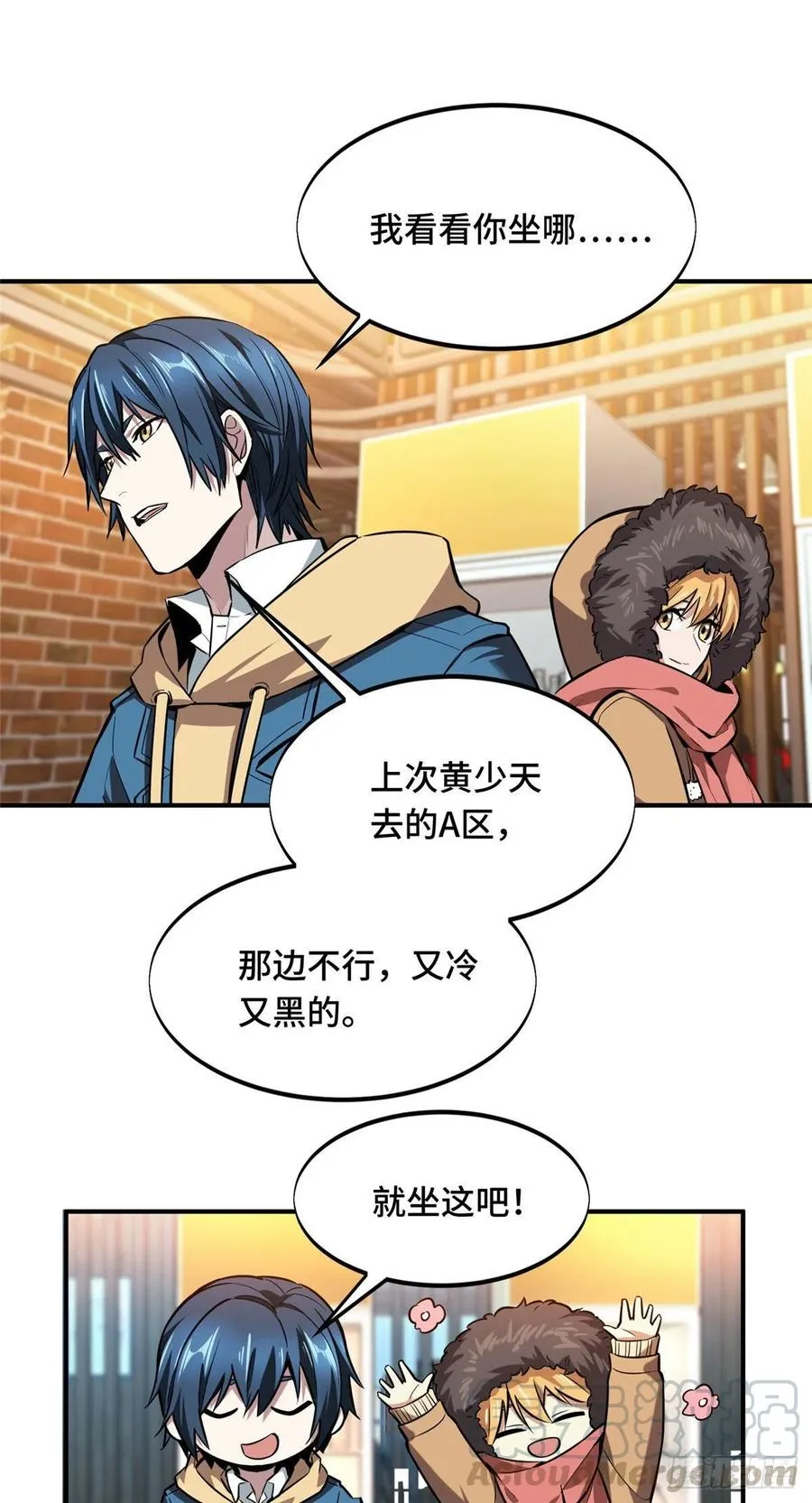 第76话 毛茸茸的客人 第23页