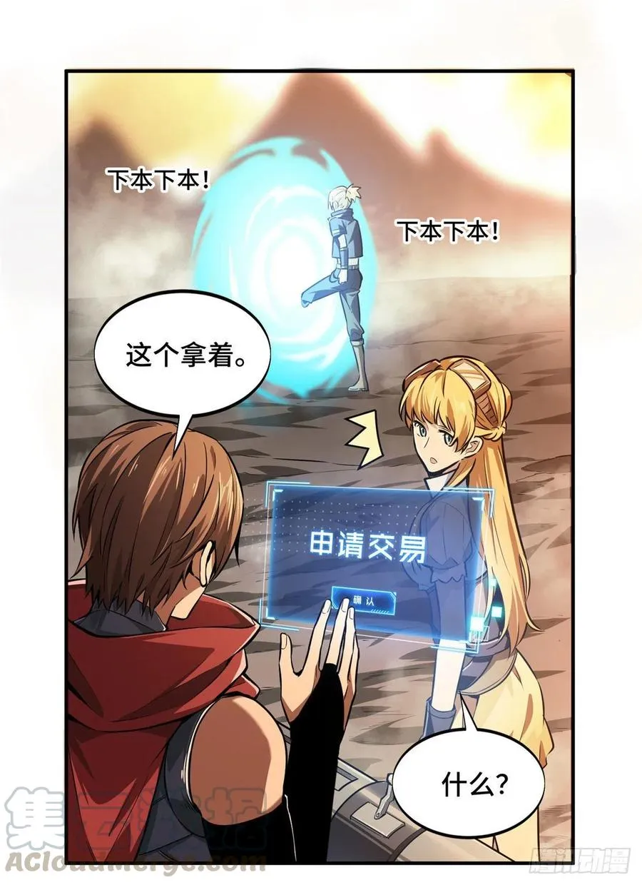 第76话 毛茸茸的客人 第27页