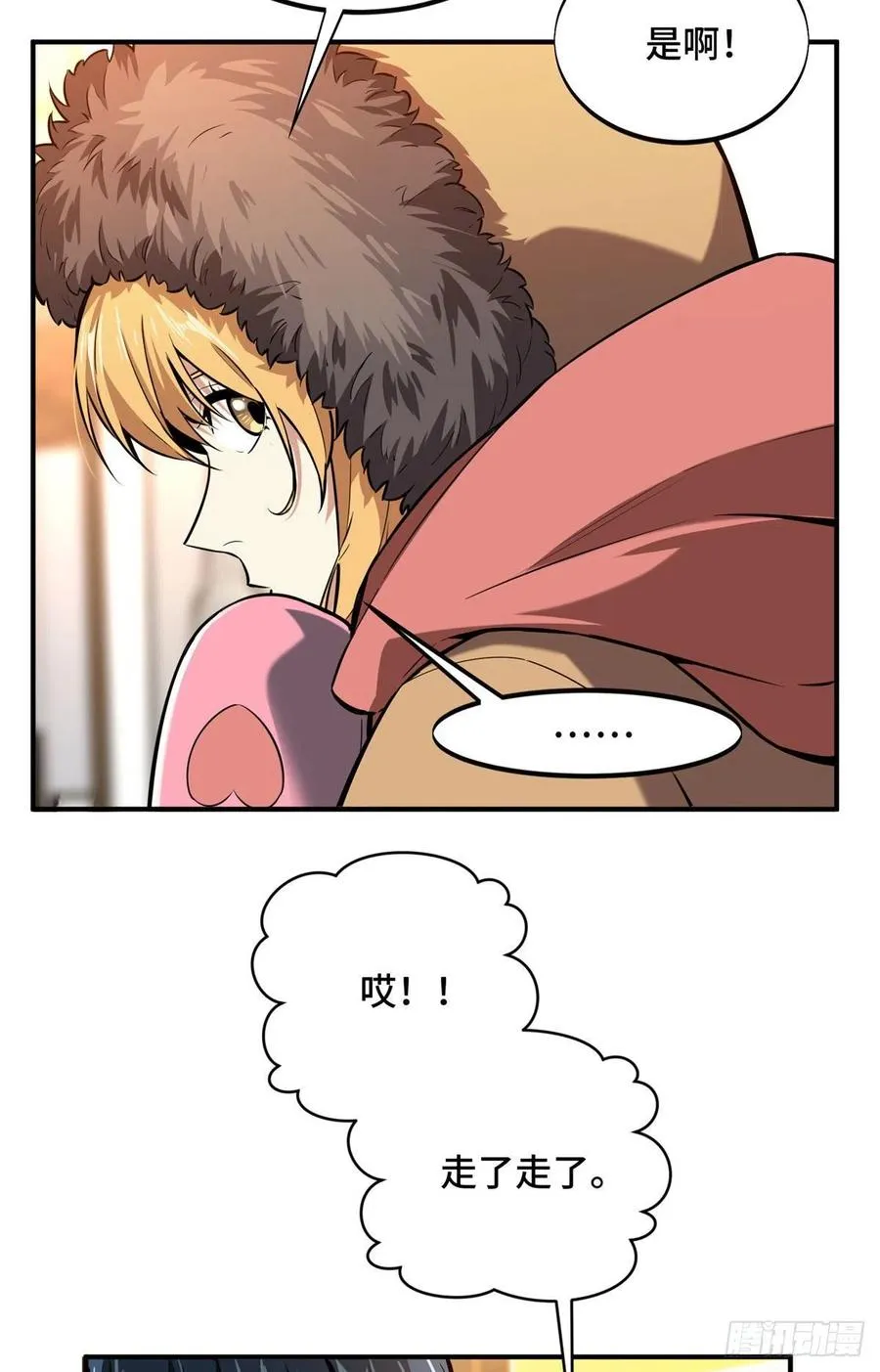 第76话 毛茸茸的客人 第36页