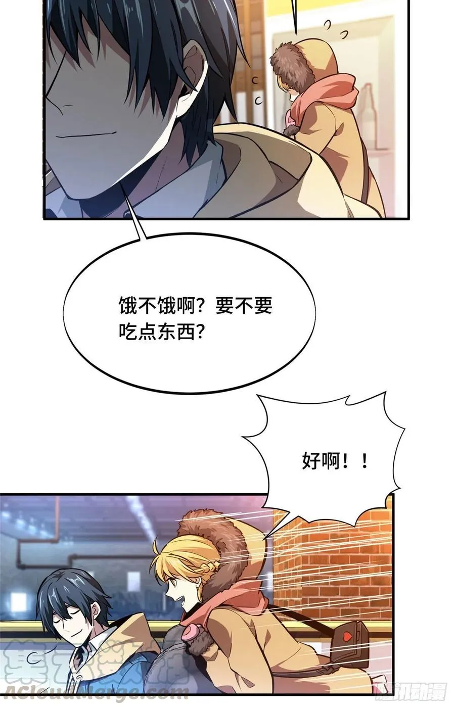 第76话 毛茸茸的客人 第37页