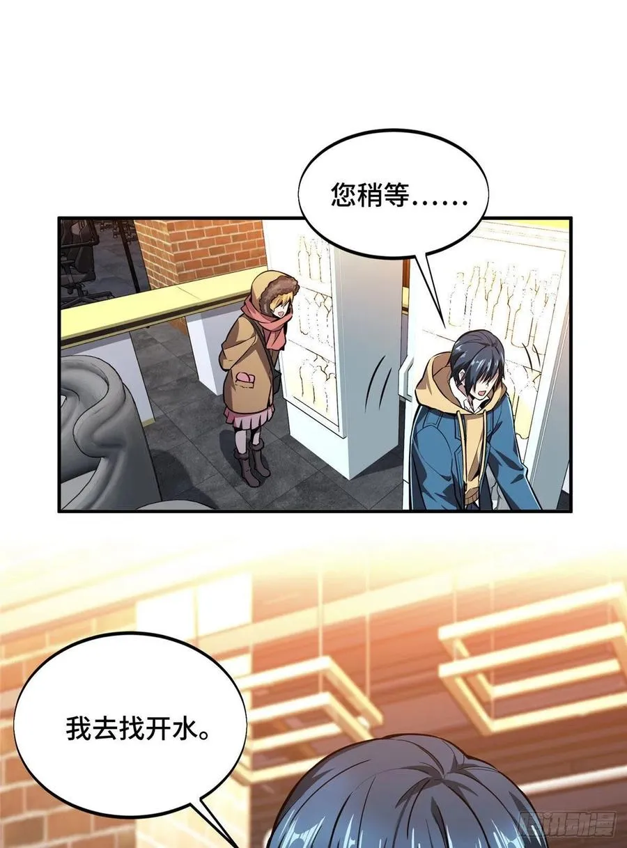 第76话 毛茸茸的客人 第40页