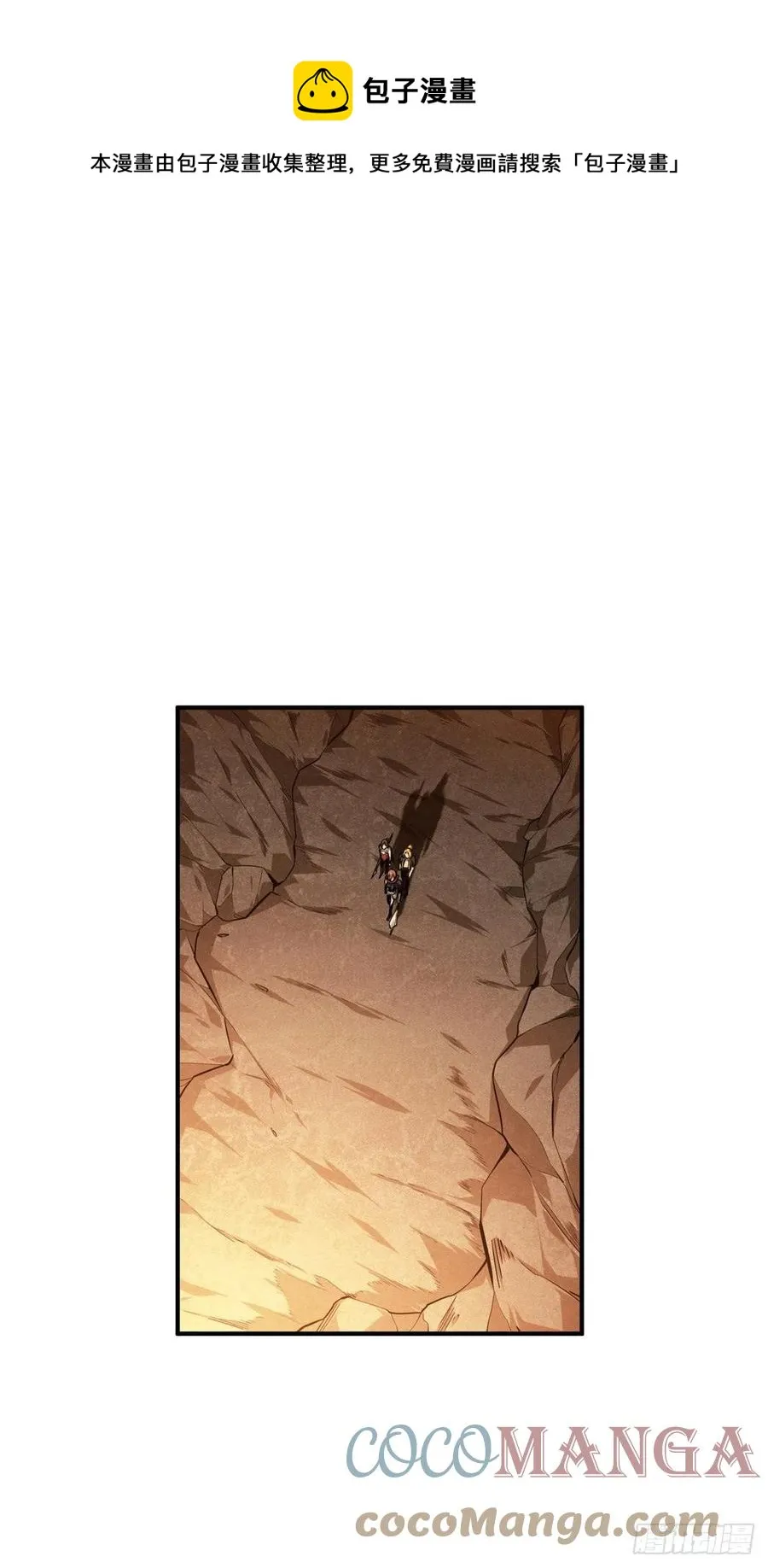 第75话 包围之势 第1页