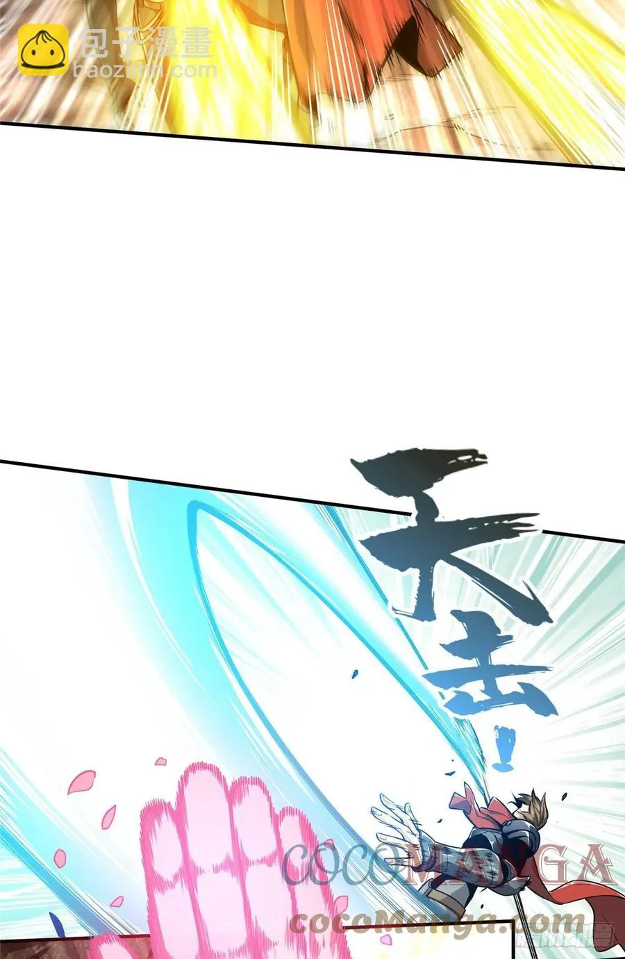 第75话 包围之势 第7页