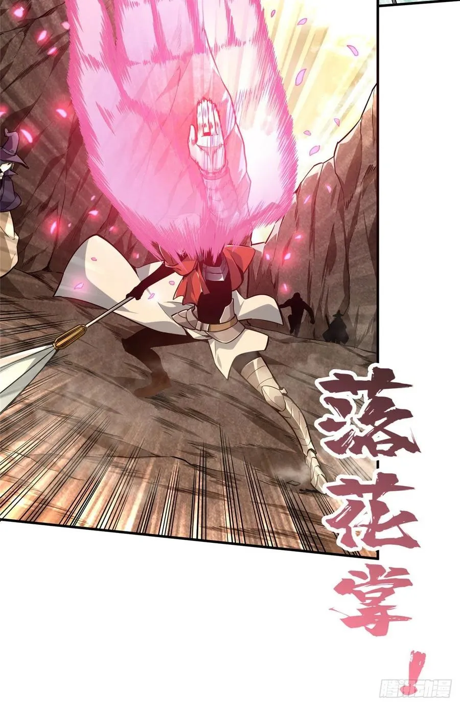 第75话 包围之势 第8页