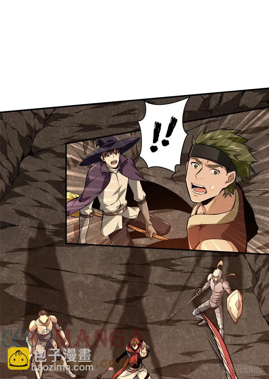 第75话 包围之势 第9页