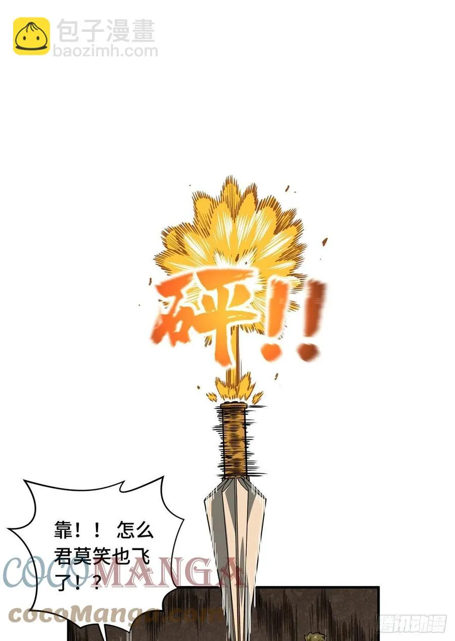 第75话 包围之势 第13页