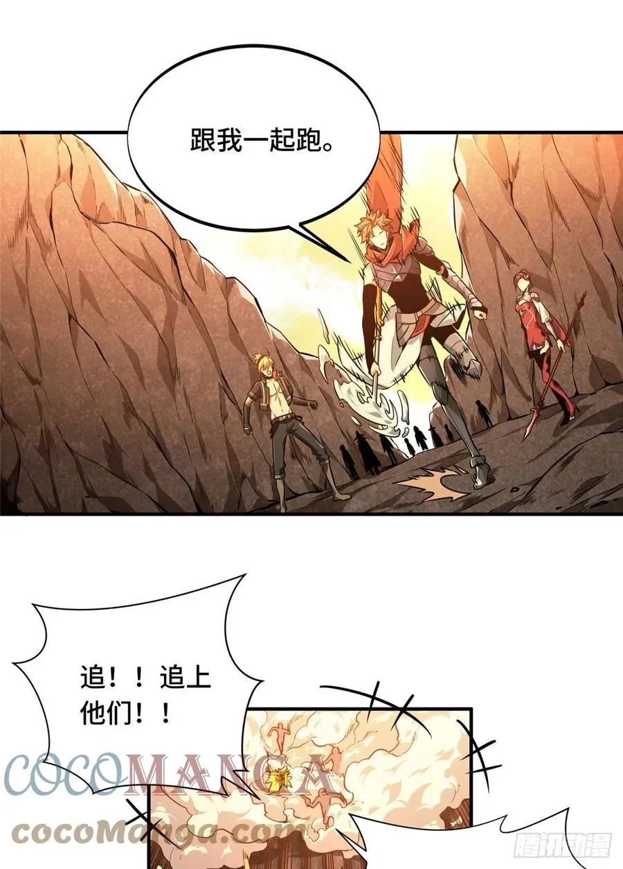 第75话 包围之势 第15页