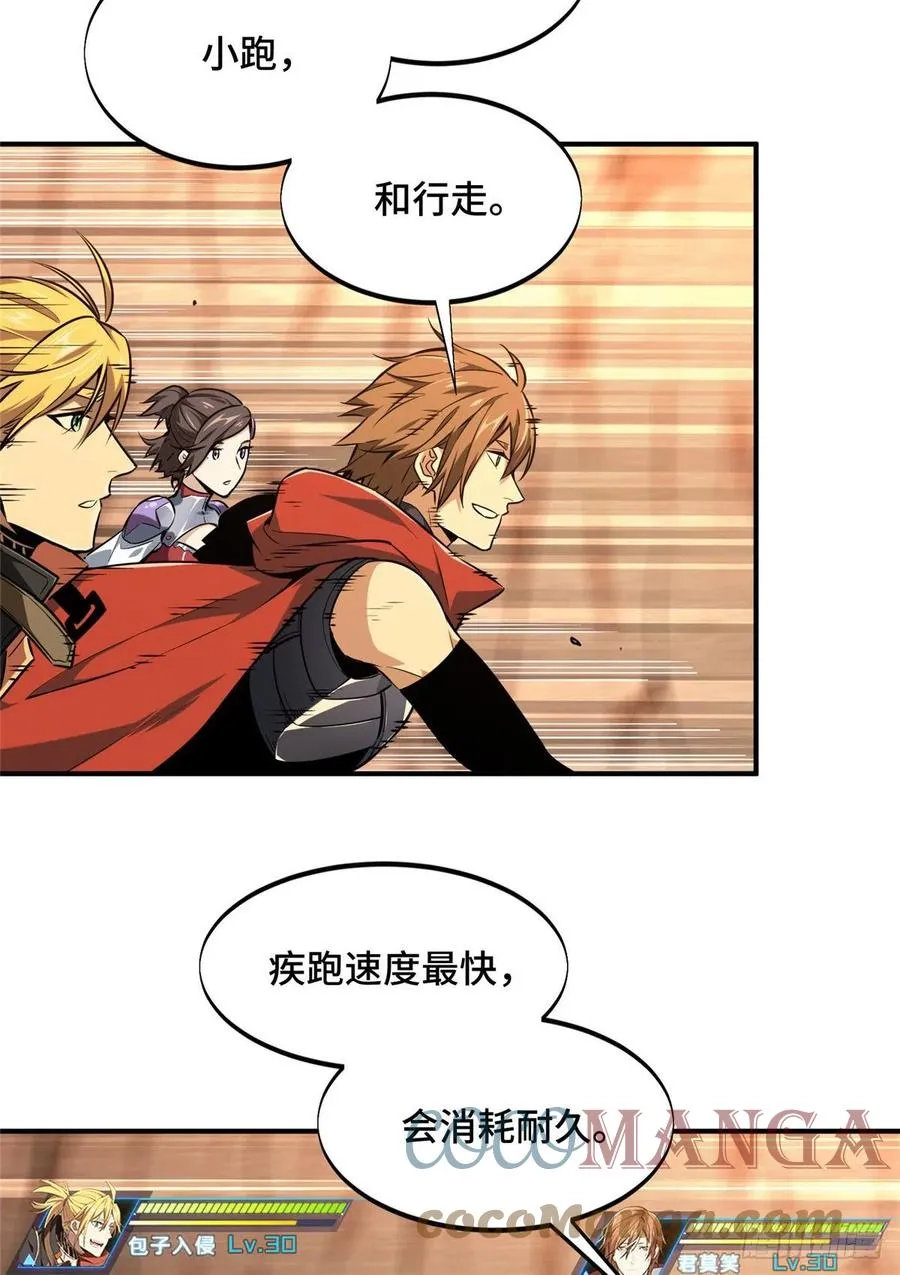 第75话 包围之势 第17页