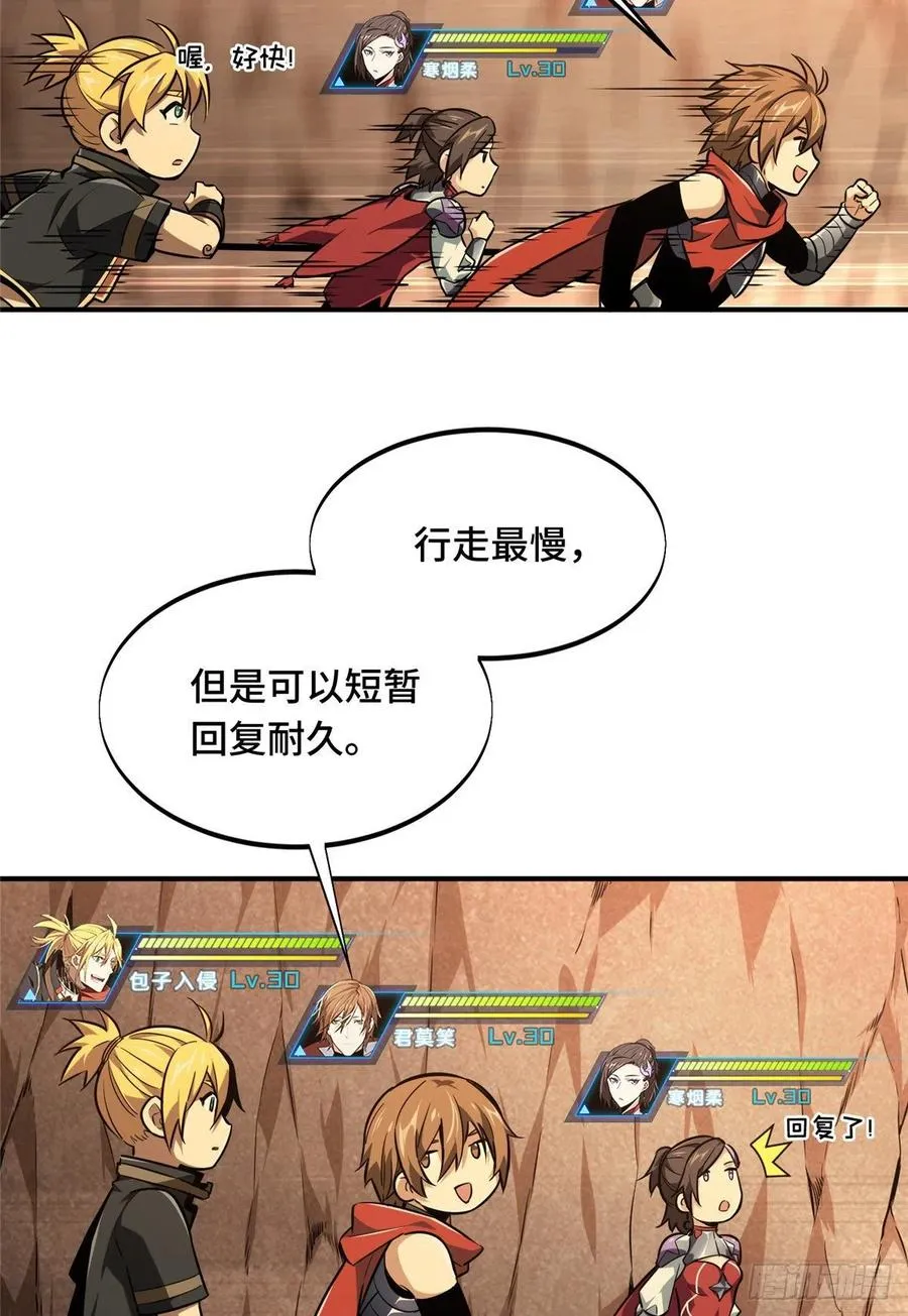 第75话 包围之势 第18页