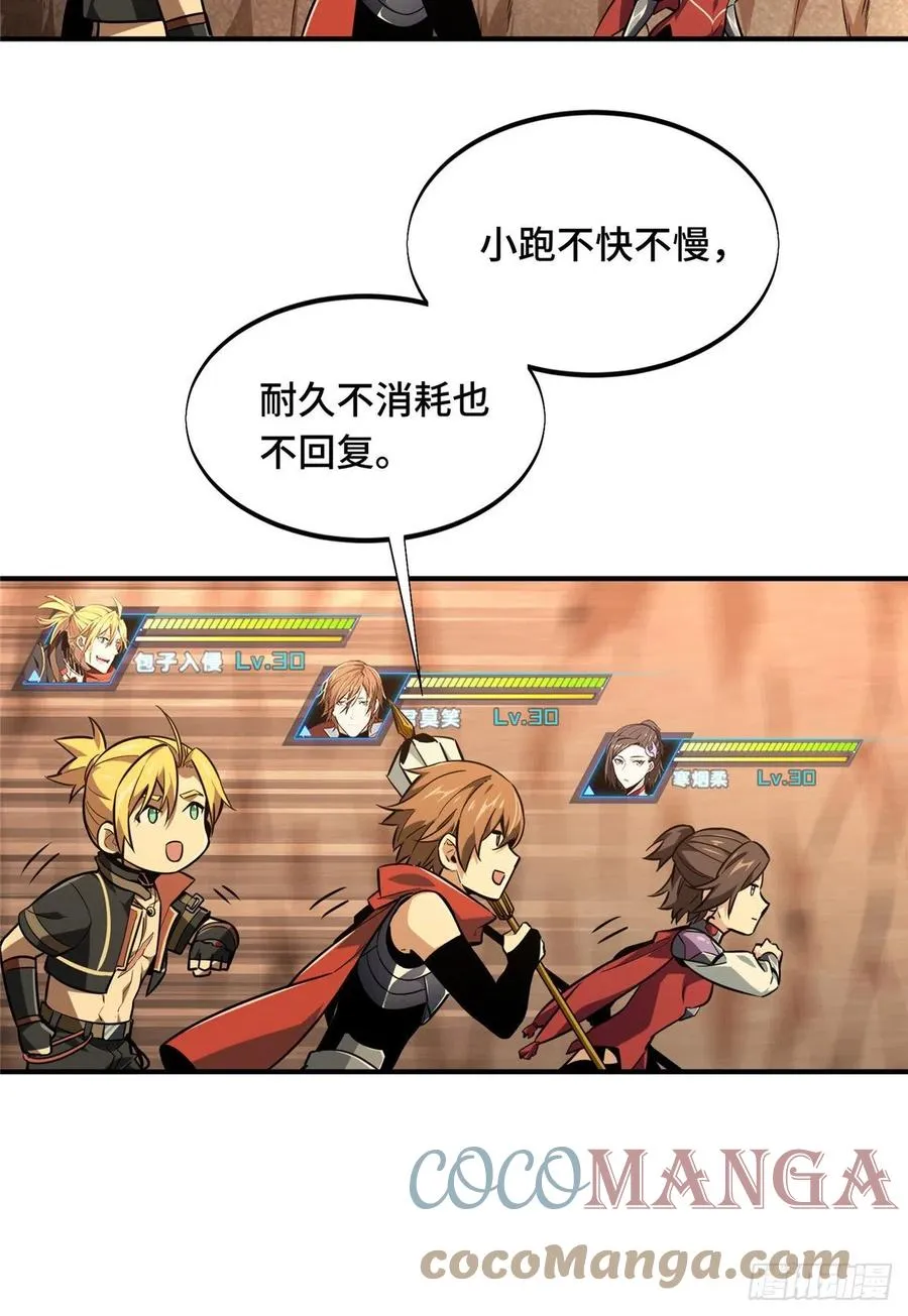 第75话 包围之势 第19页