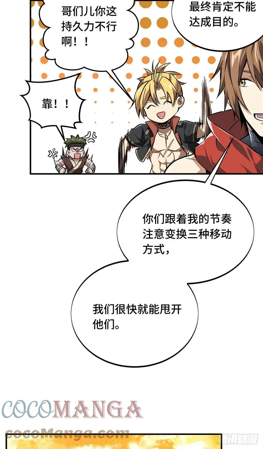第75话 包围之势 第21页