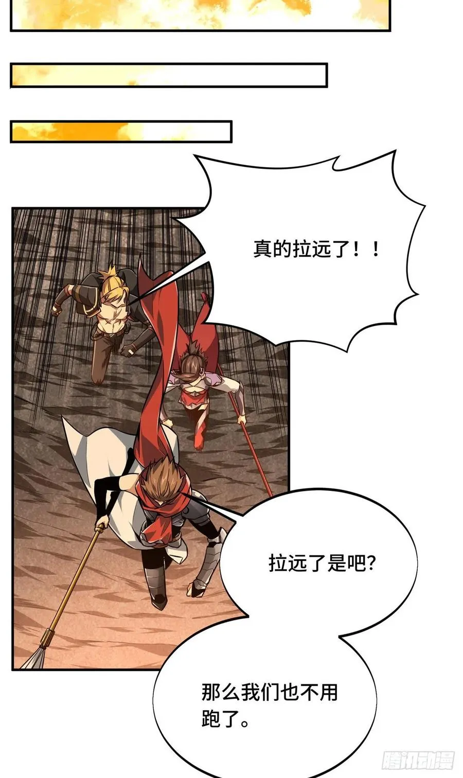 第75话 包围之势 第22页