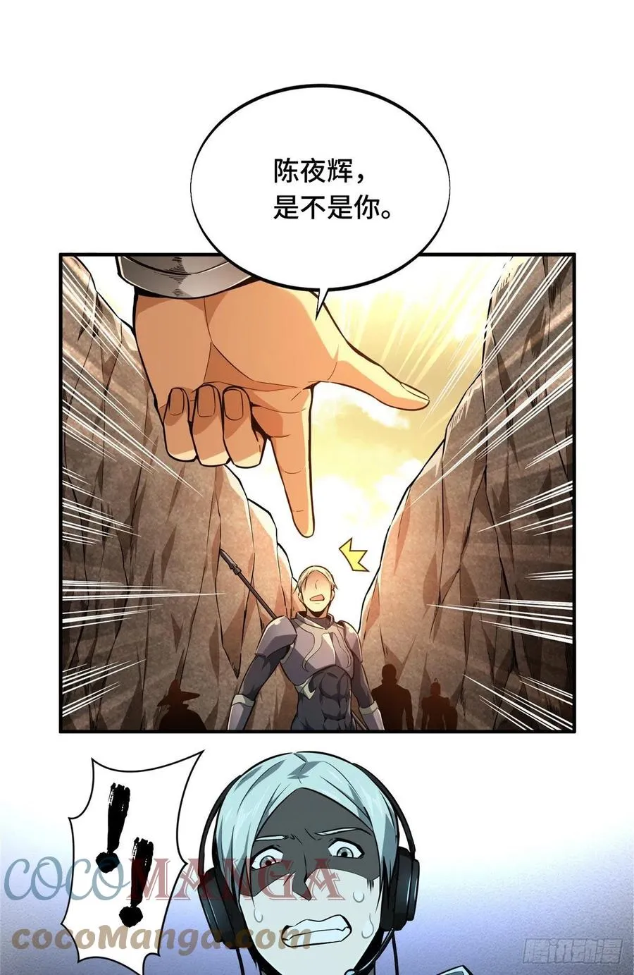第75话 包围之势 第25页