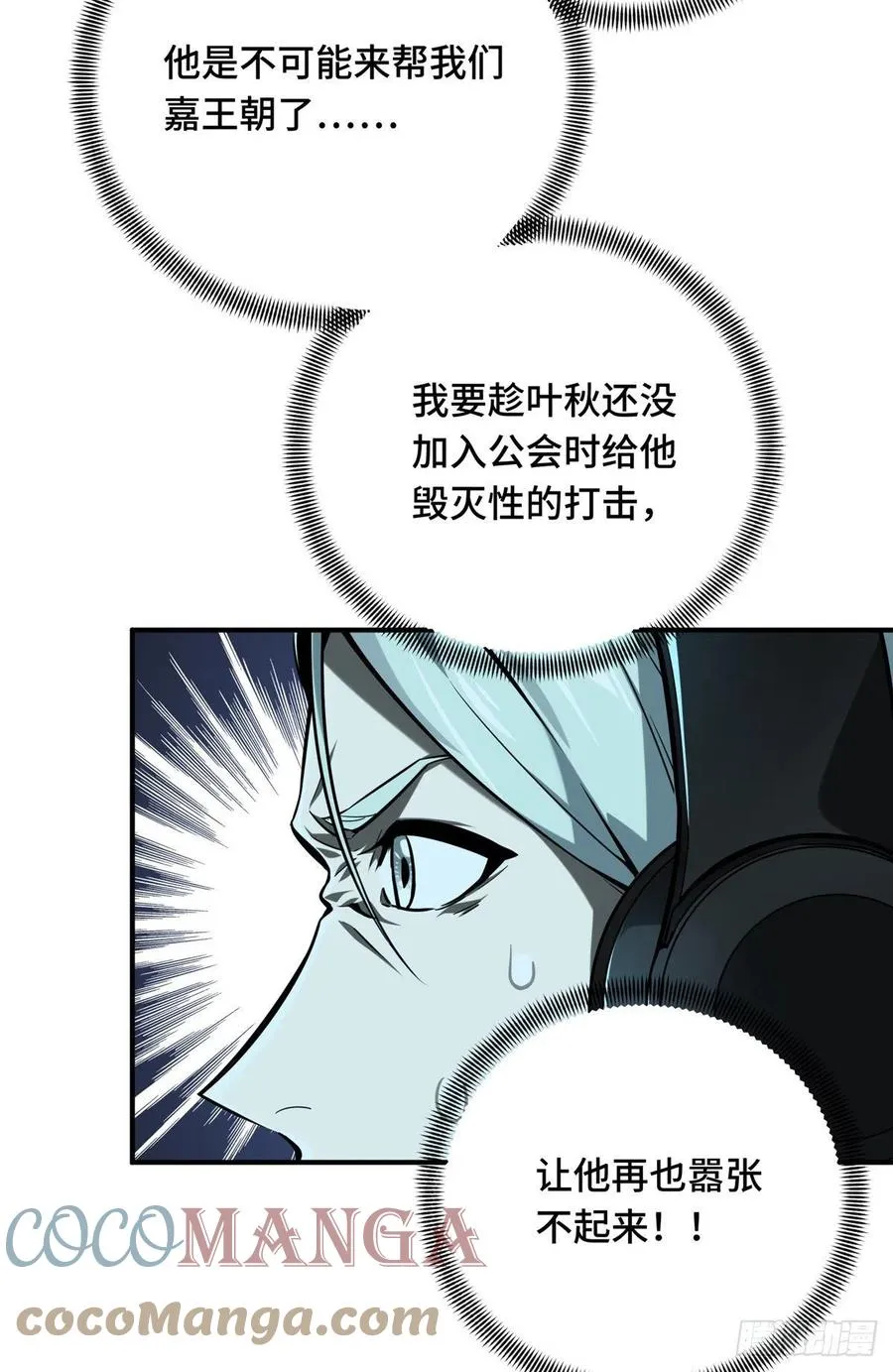 第75话 包围之势 第27页
