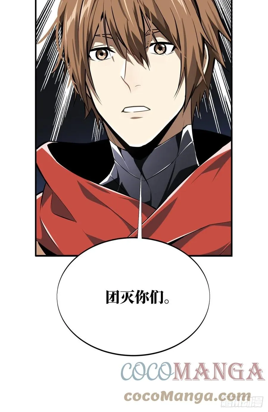 第75话 包围之势 第29页