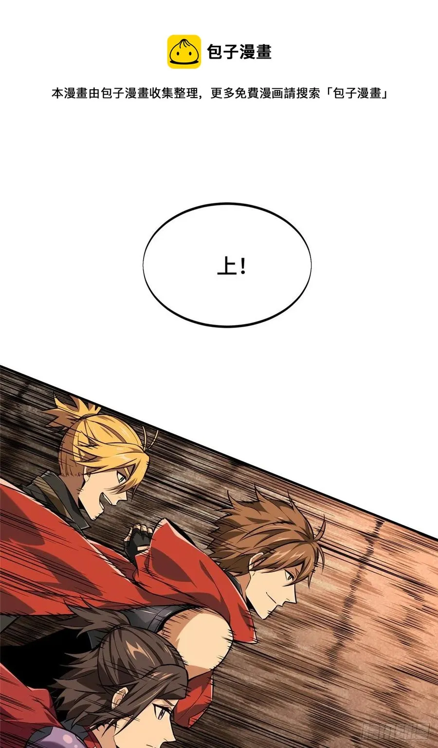 第75话 包围之势 第30页