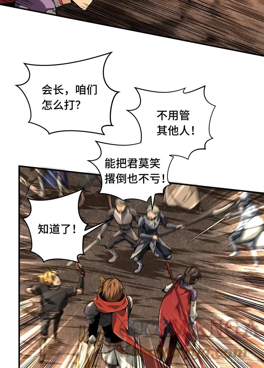 第75话 包围之势 第31页