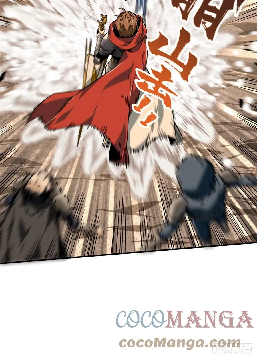 第75话 包围之势 第33页