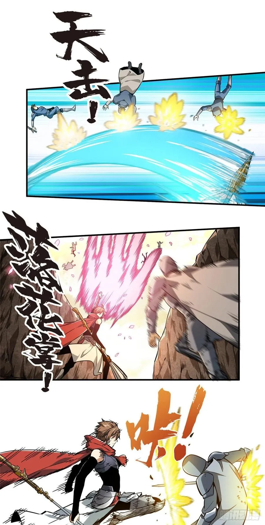 第75话 包围之势 第34页