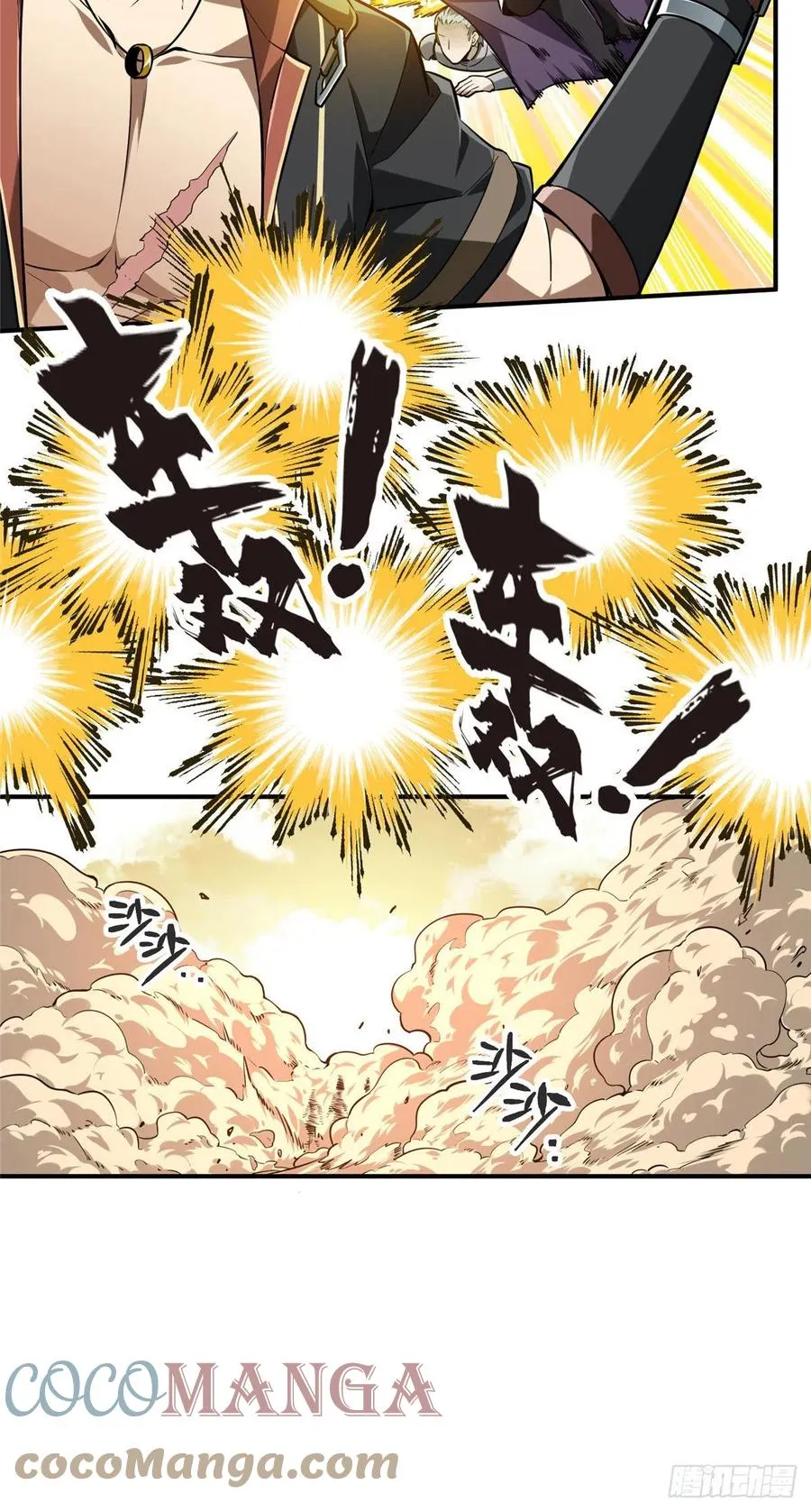 第75话 包围之势 第37页