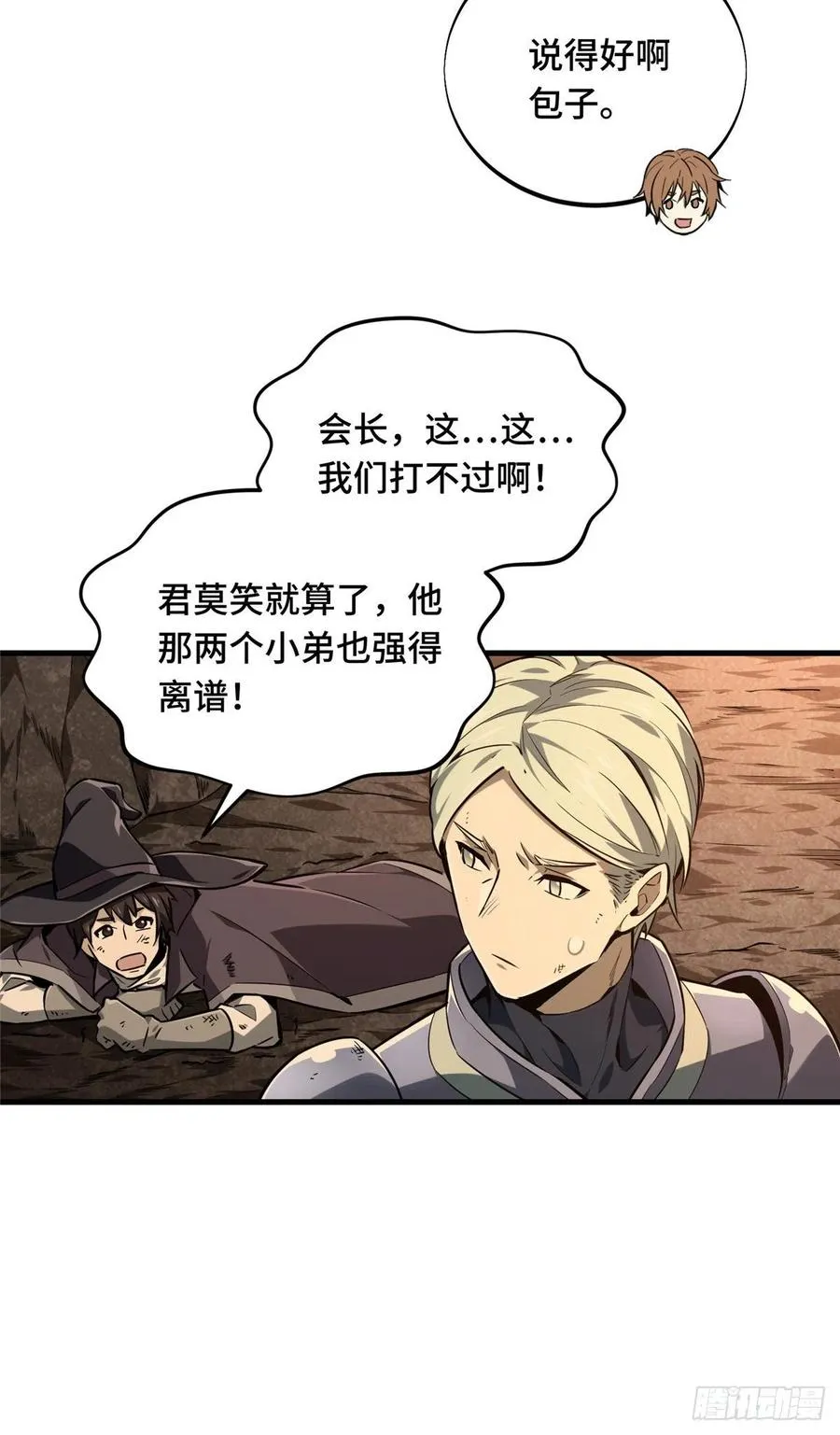 第75话 包围之势 第40页