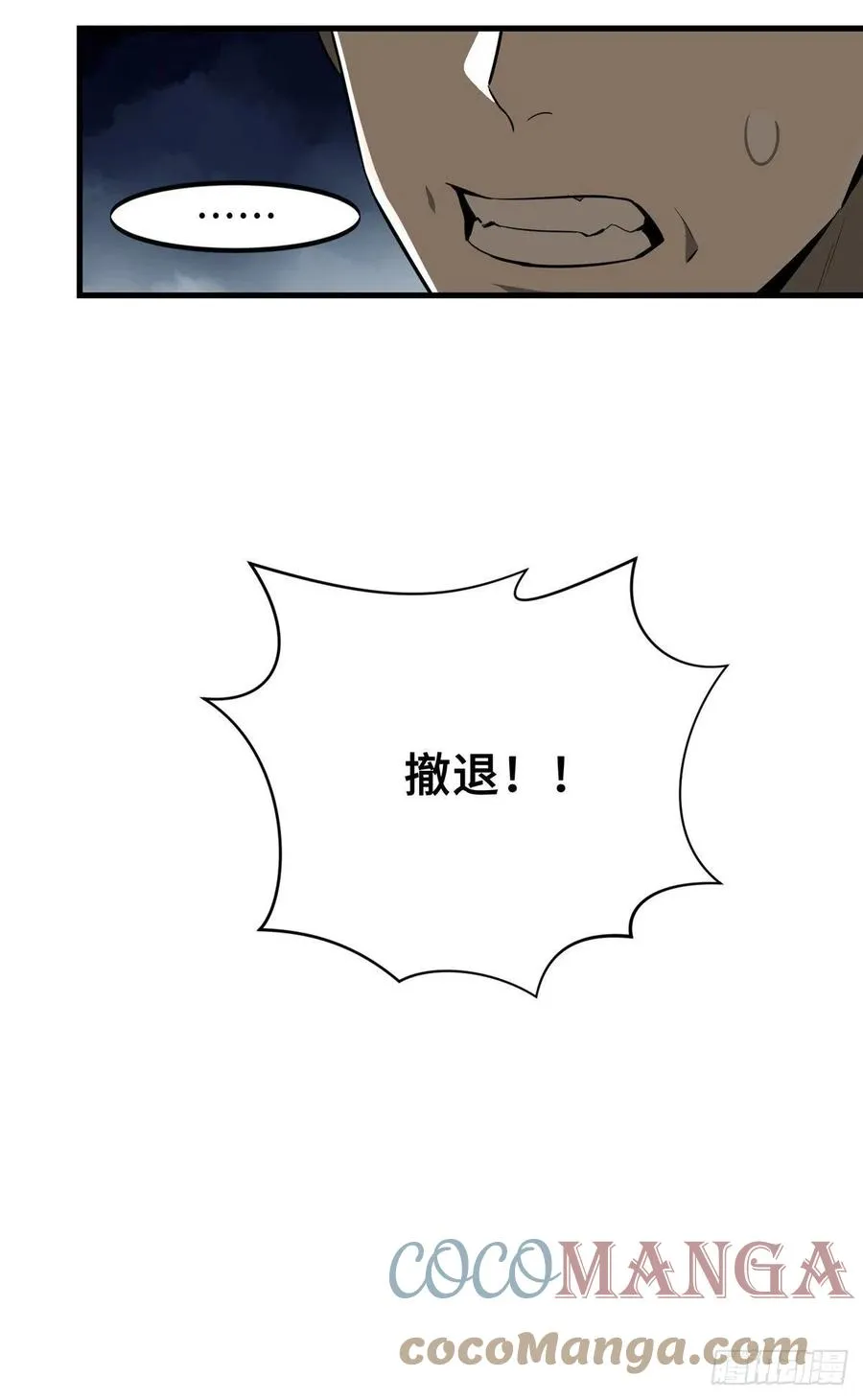 第75话 包围之势 第41页