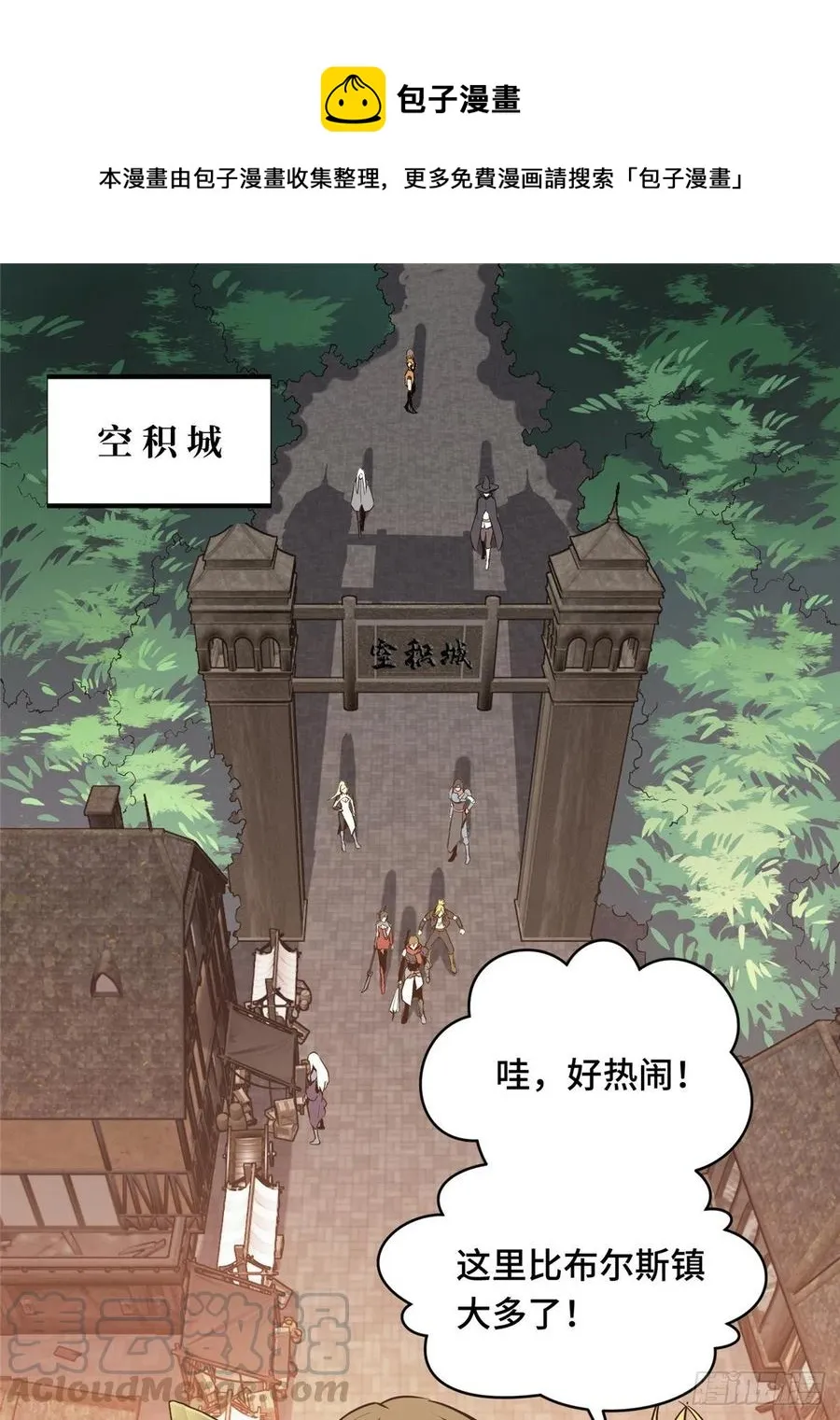 第74话 交易市场 第1页