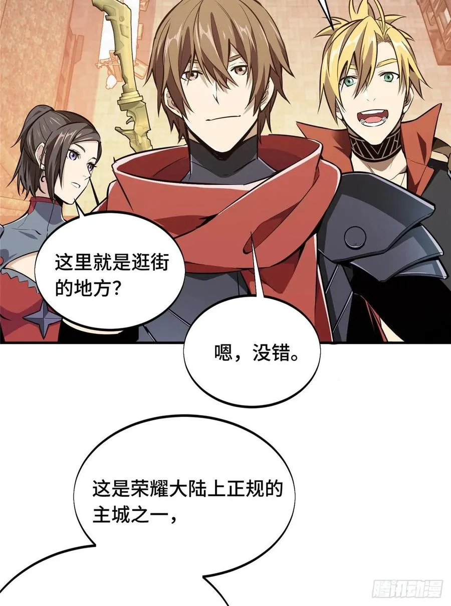 第74话 交易市场 第2页