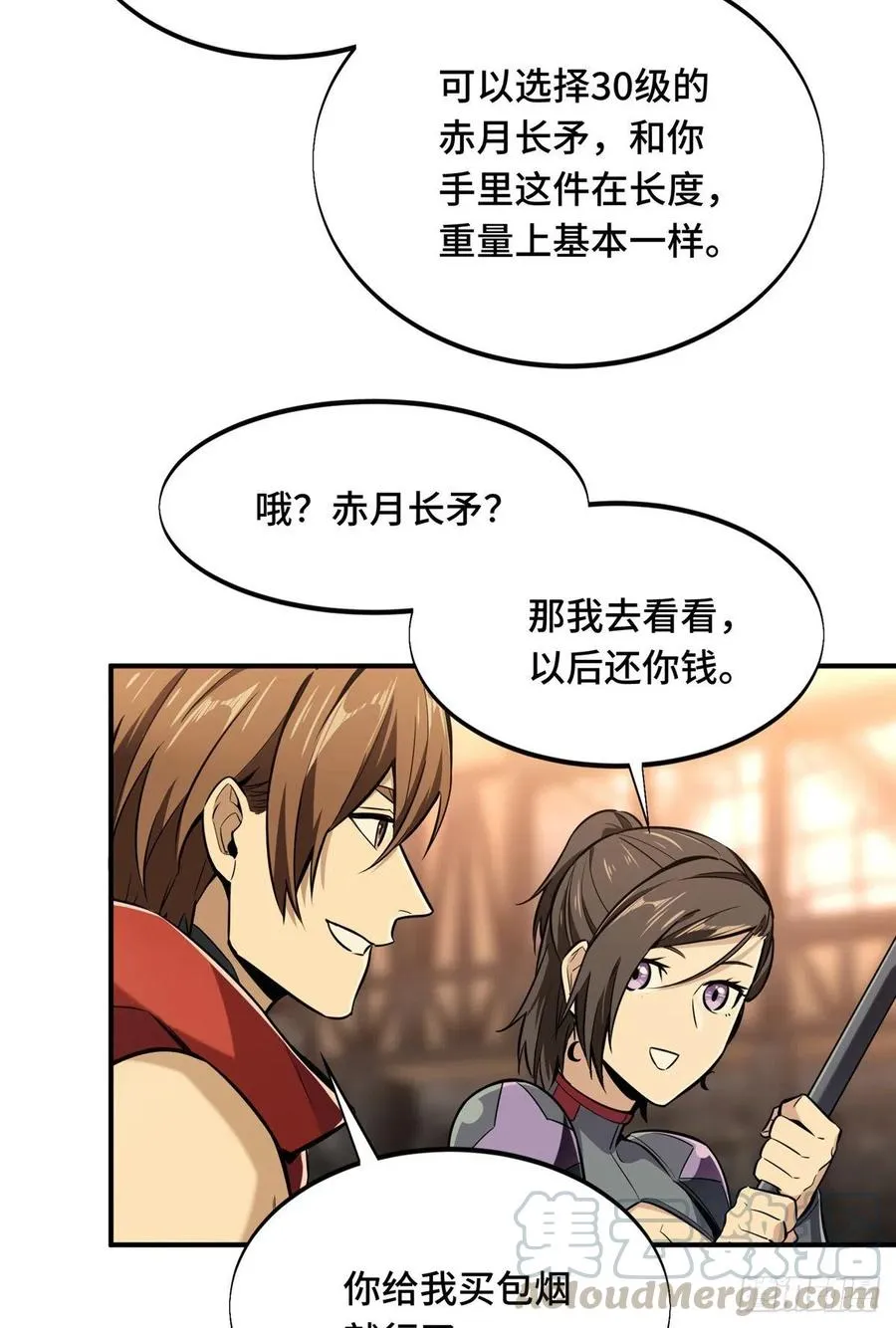 第74话 交易市场 第11页