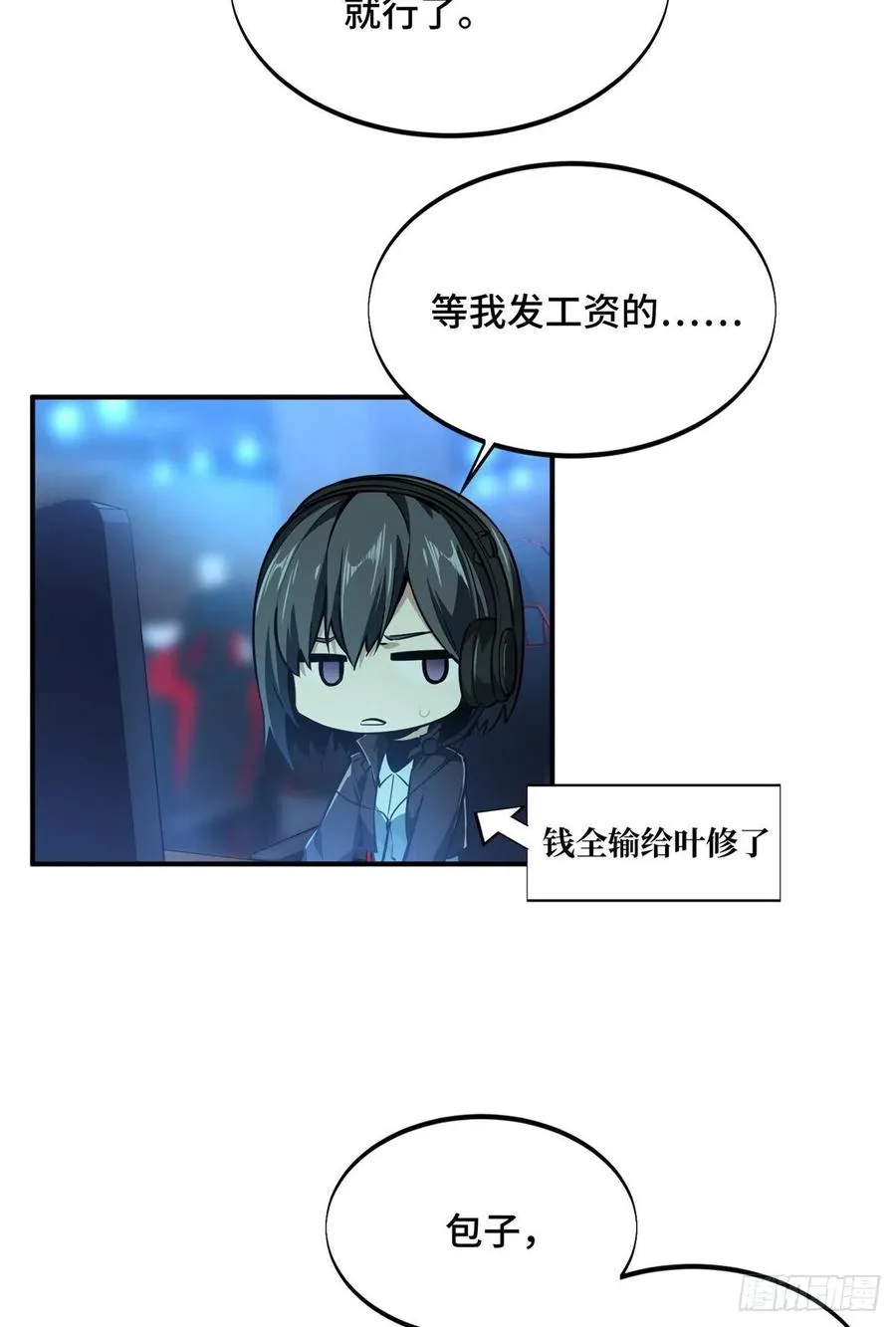 第74话 交易市场 第12页