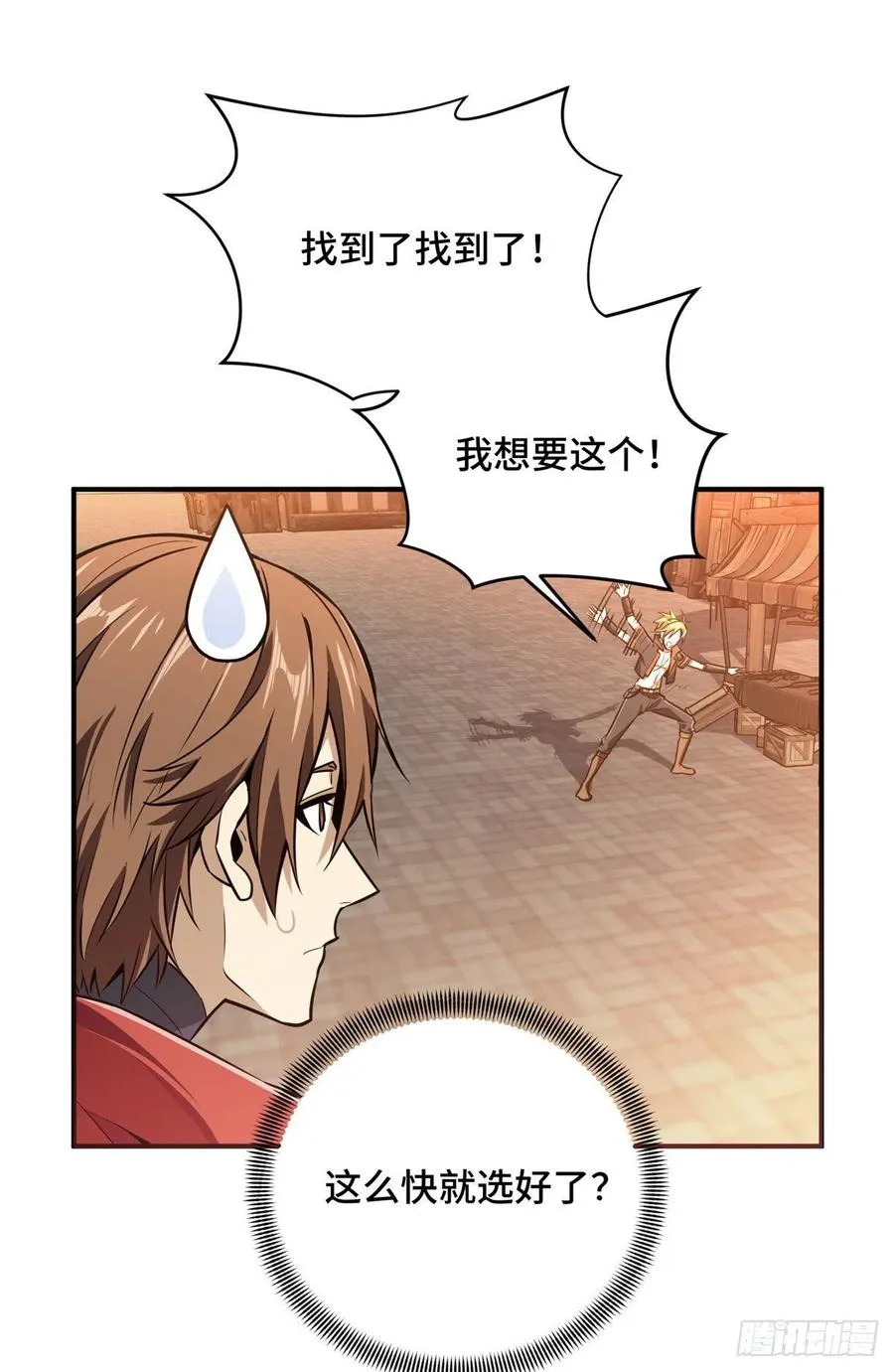 第74话 交易市场 第14页