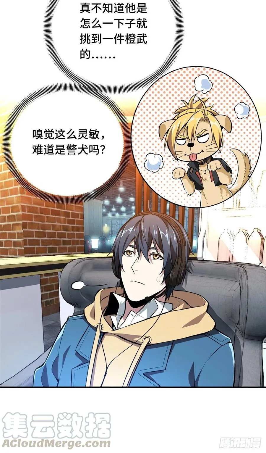第74话 交易市场 第17页