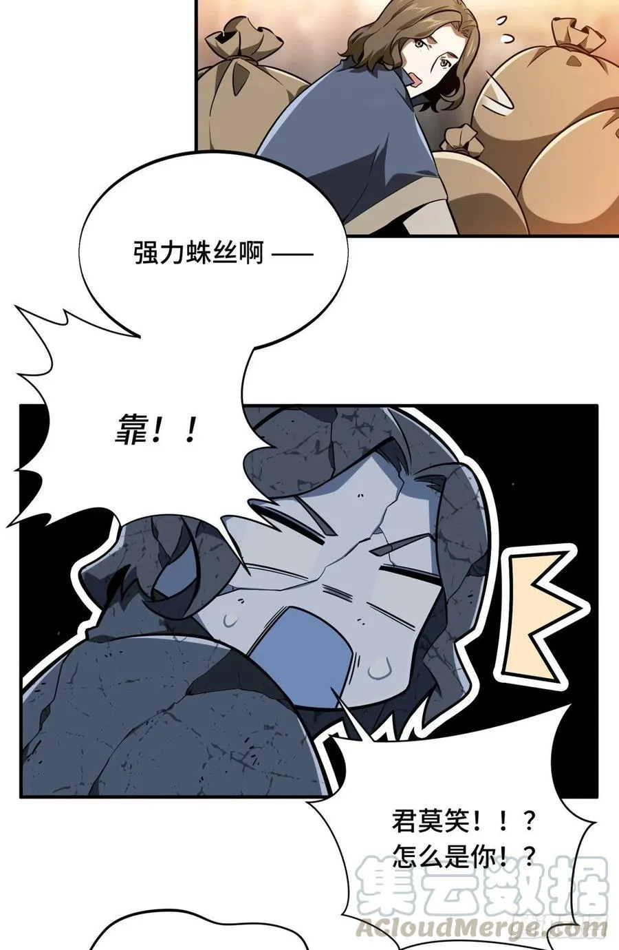第74话 交易市场 第19页