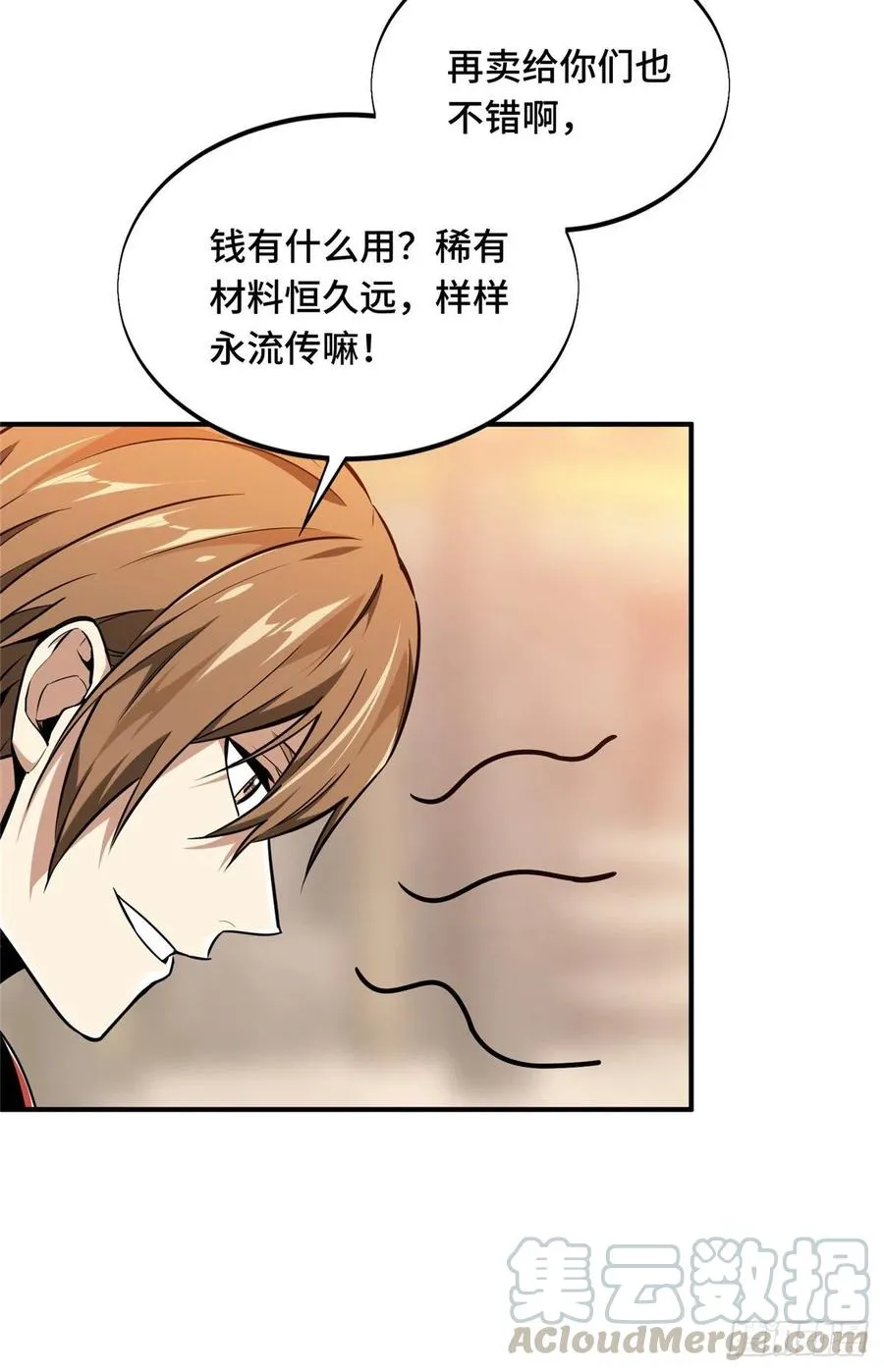 第74话 交易市场 第21页