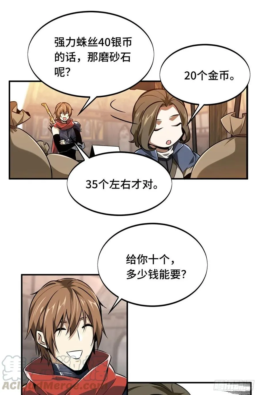 第74话 交易市场 第23页